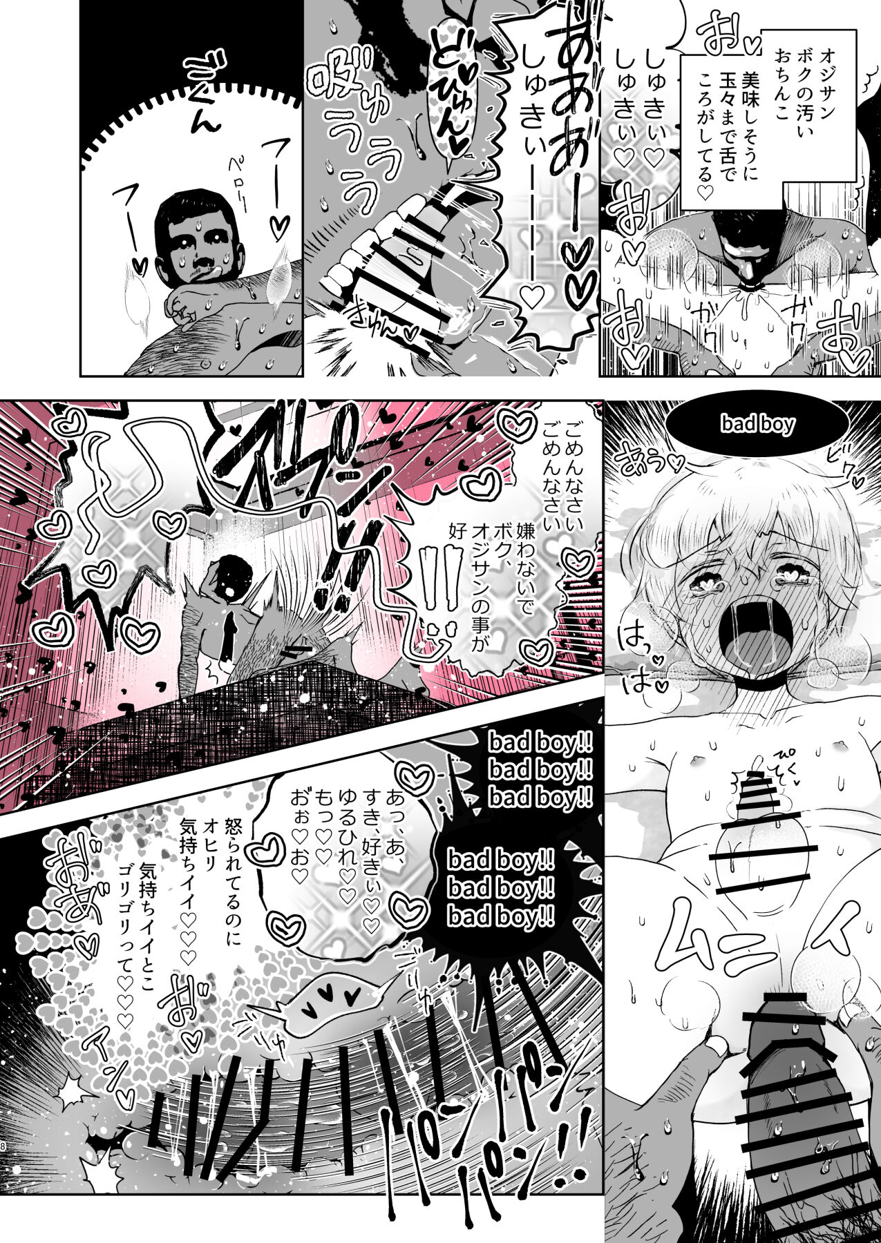 Sono Ato Muchakucha Sex Shita Matome page 8 full