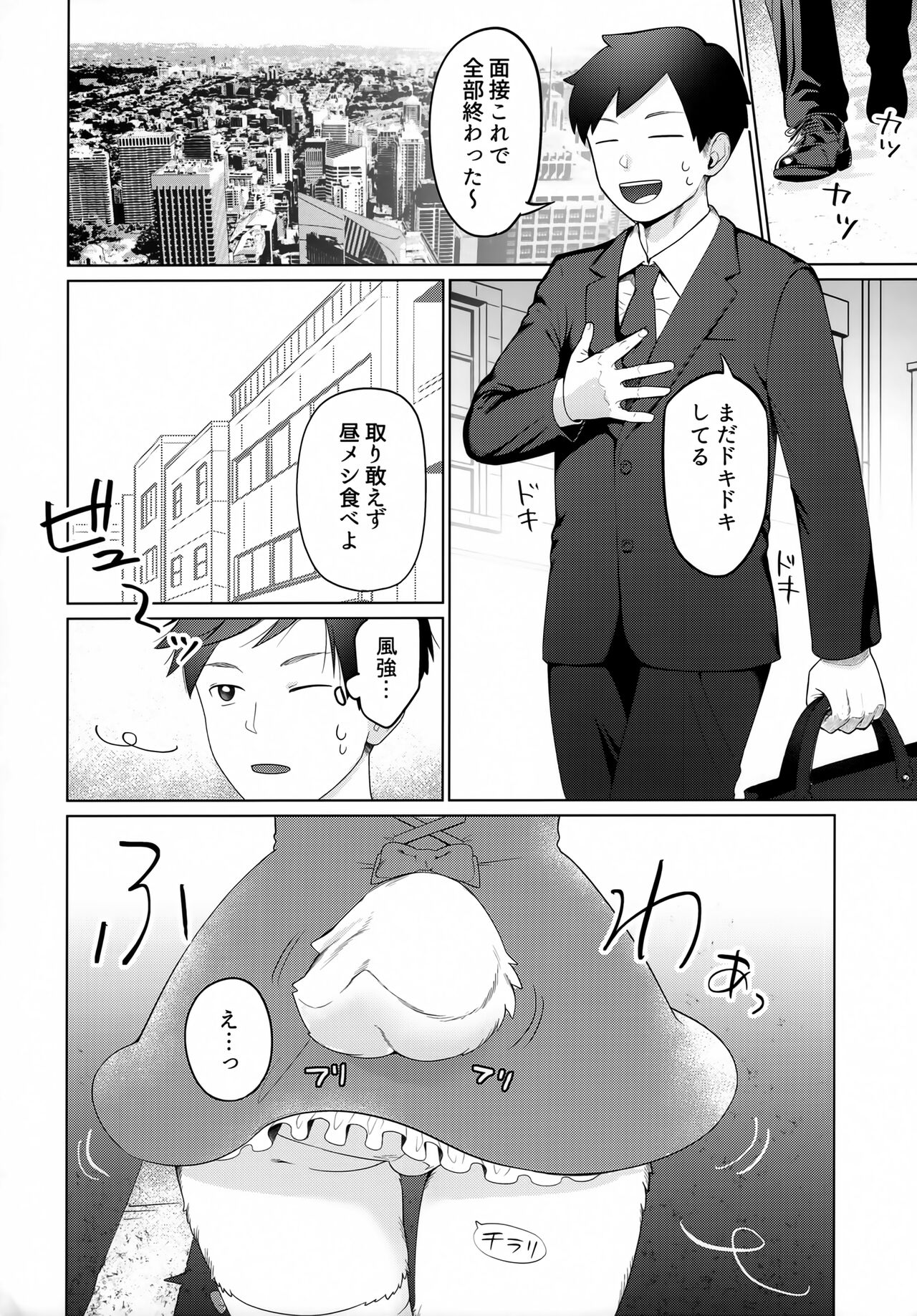 Kado o Magatte page 3 full