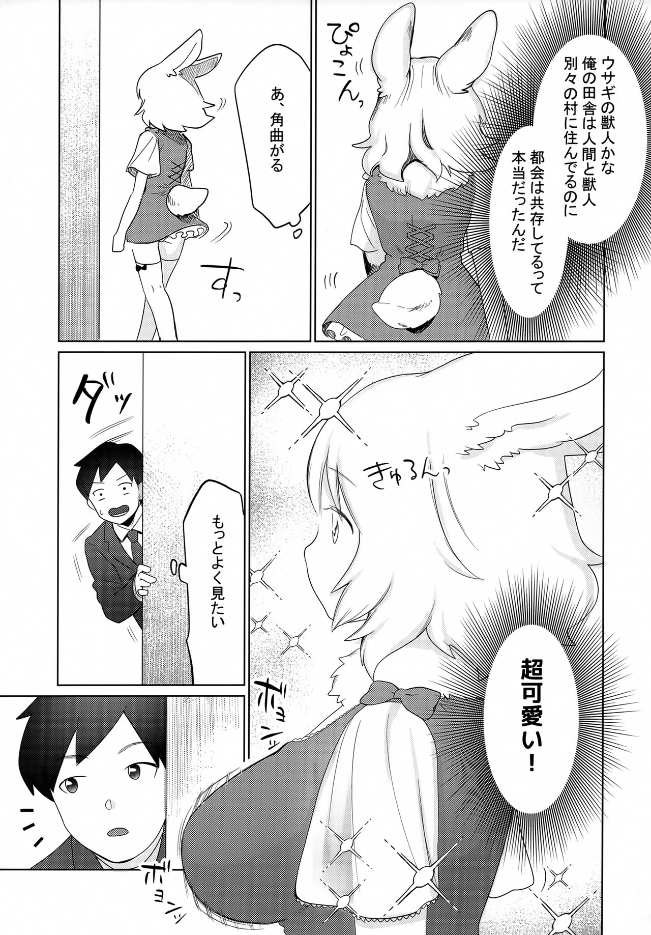 Kado o Magatte page 4 full