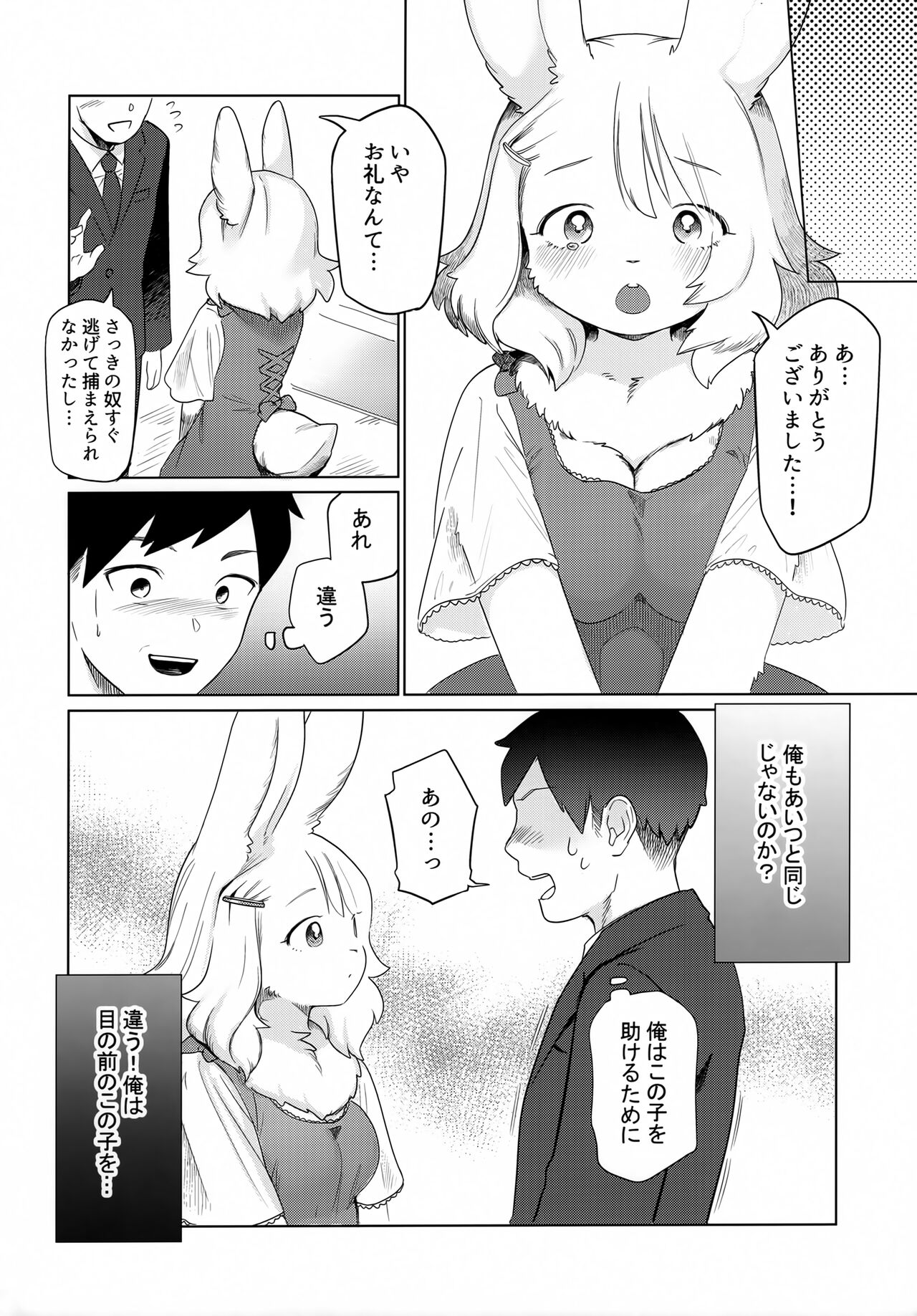 Kado o Magatte page 7 full