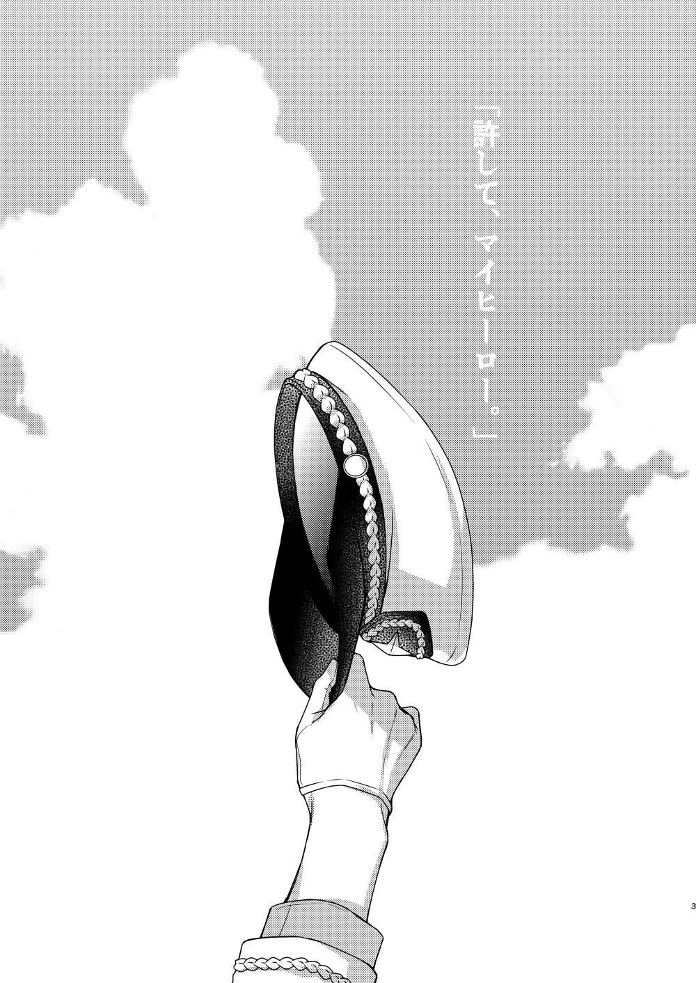 "Yurushite, My Hero." page 2 full