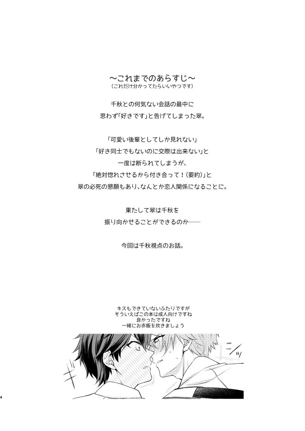 "Yurushite, My Hero." page 3 full