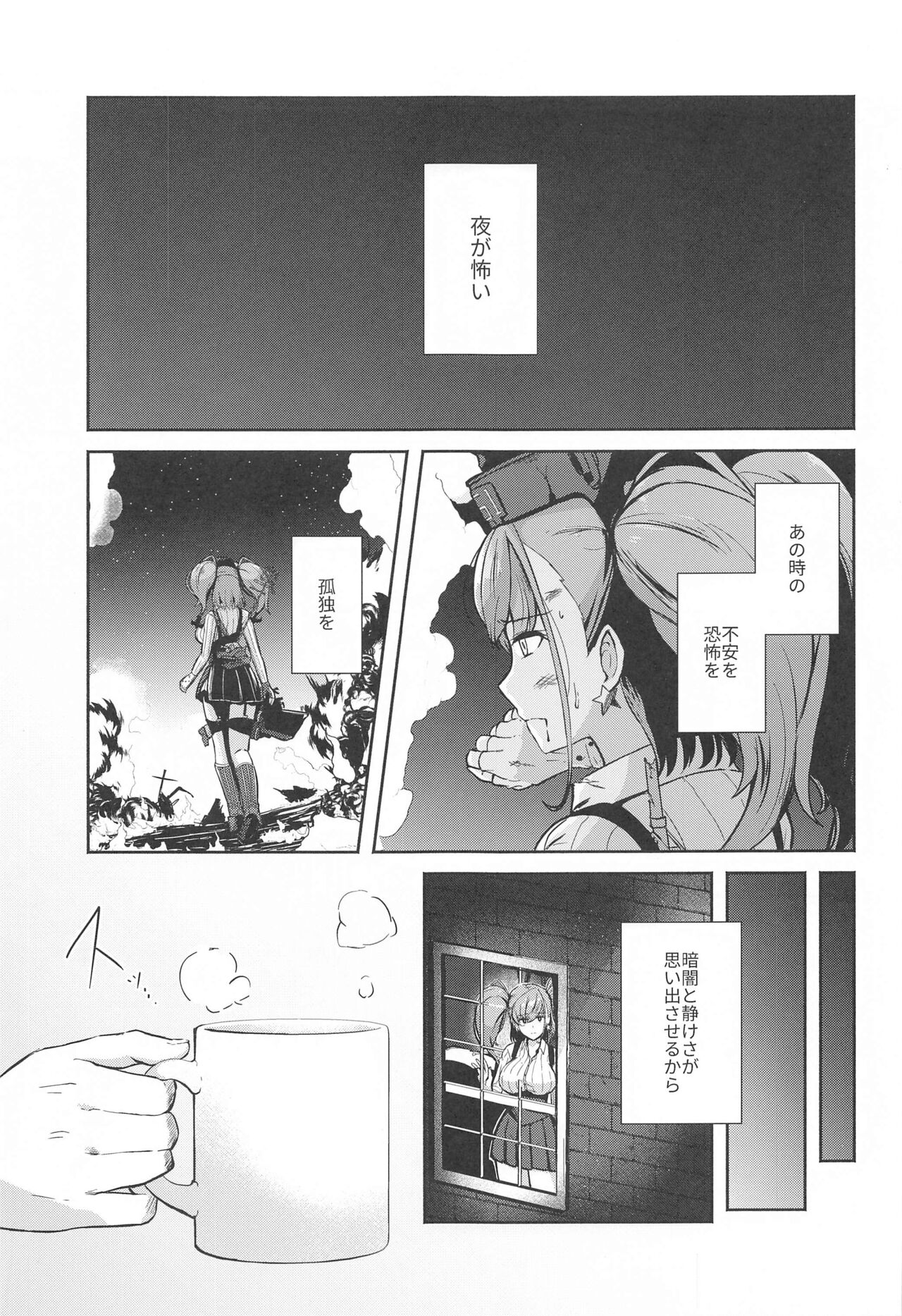 Koisuru Hishokan Atlanta - The secretary ship in love, Atlanta page 2 full