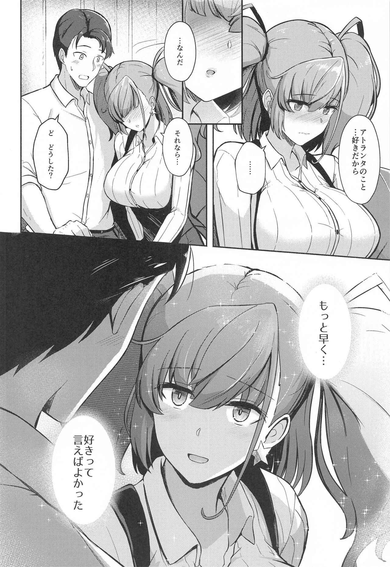 Koisuru Hishokan Atlanta - The secretary ship in love, Atlanta page 9 full