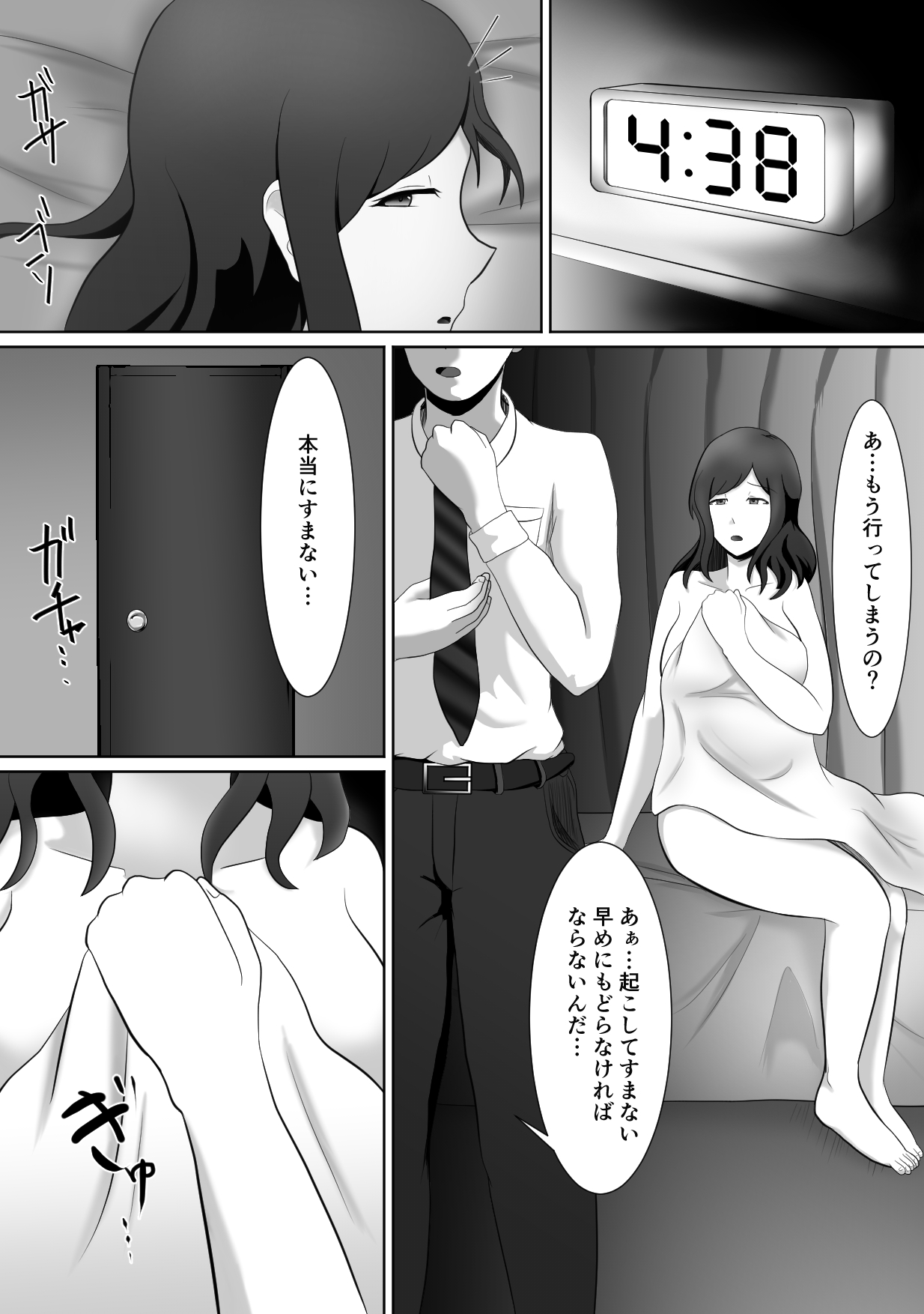 Tanshin Funinchuu no Otto ga Inuma ni Seiyoku o Mitasu Tsuma page 3 full