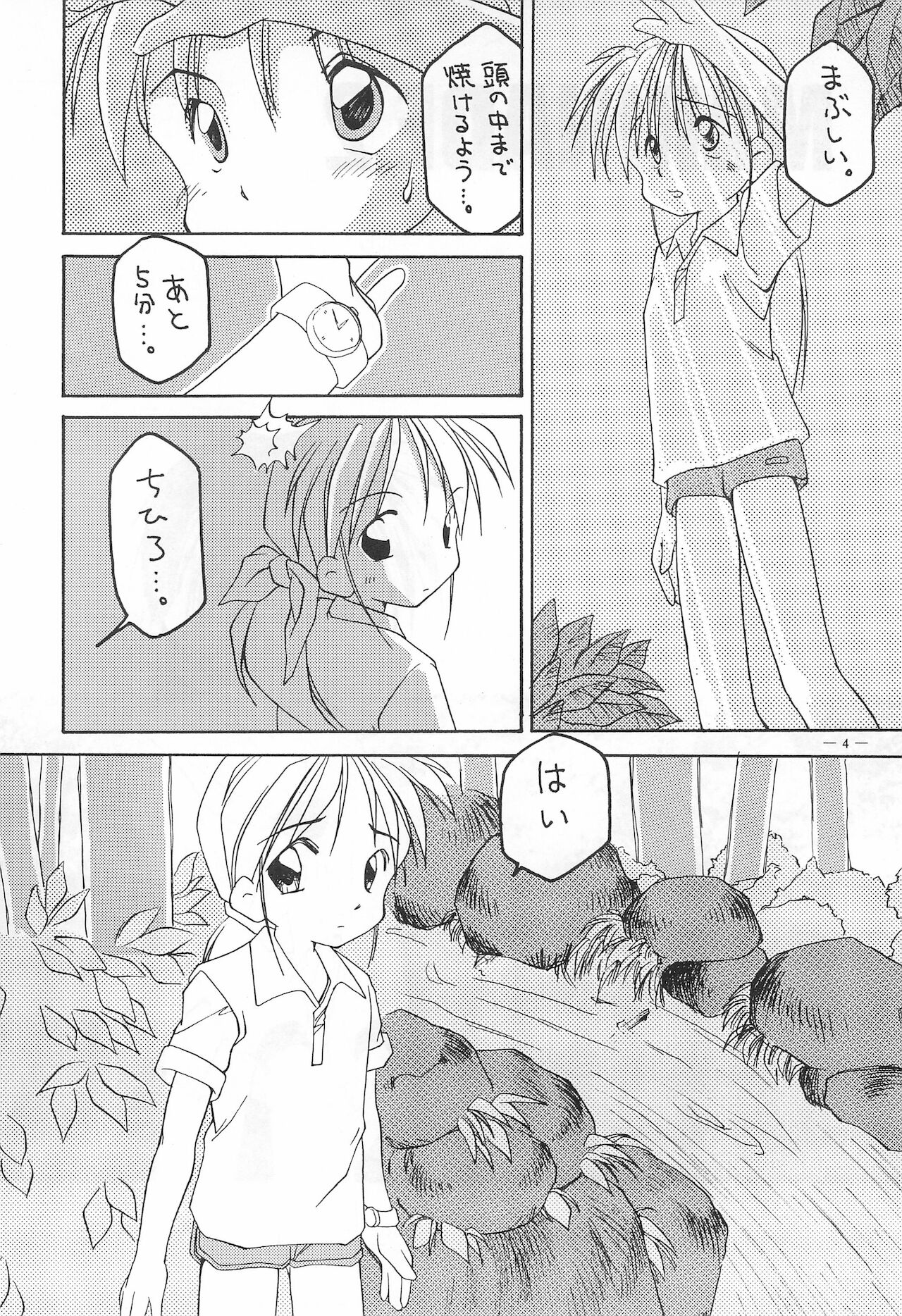 MARINADE 2 page 4 full