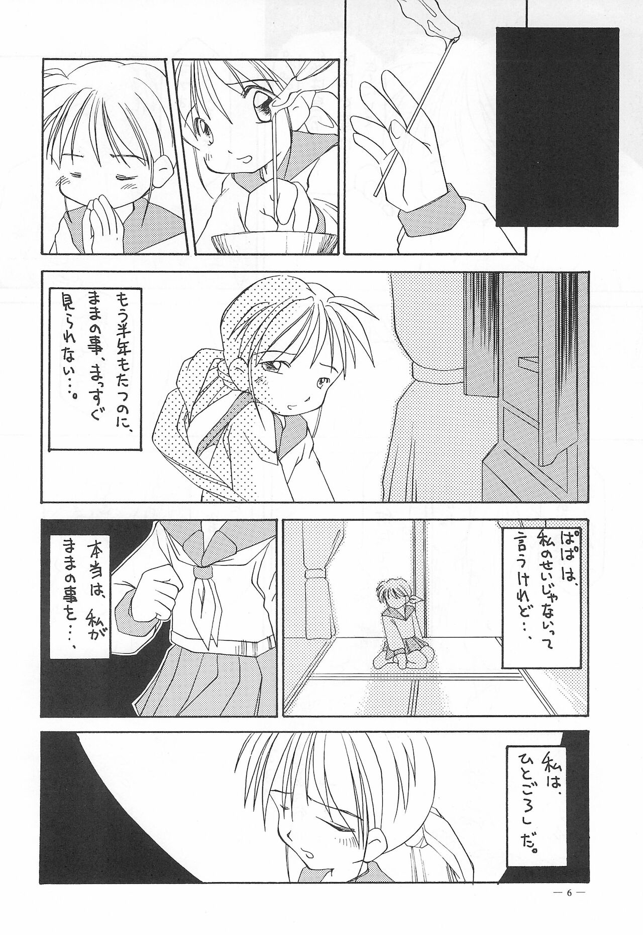 MARINADE 2 page 6 full