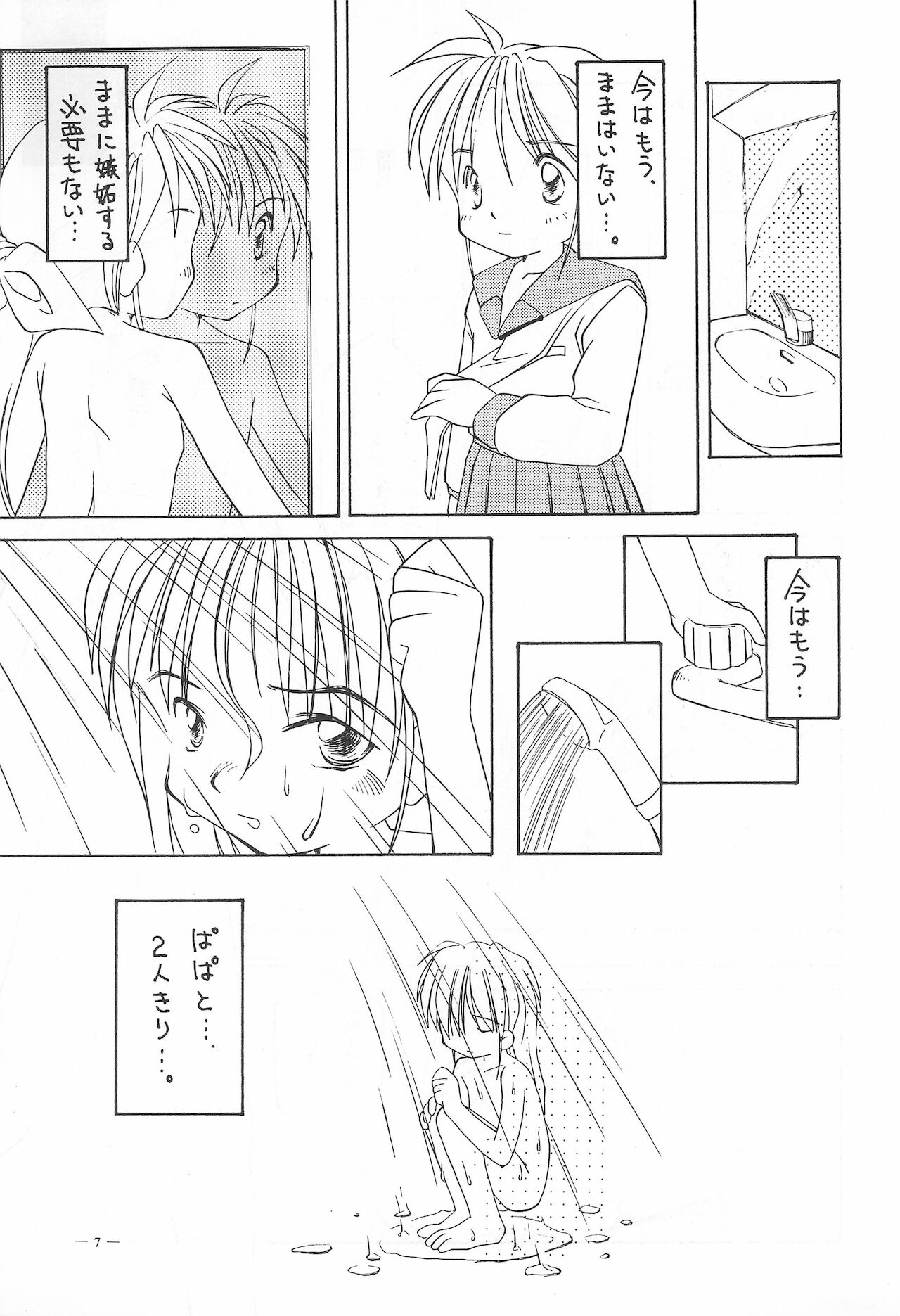 MARINADE 2 page 7 full