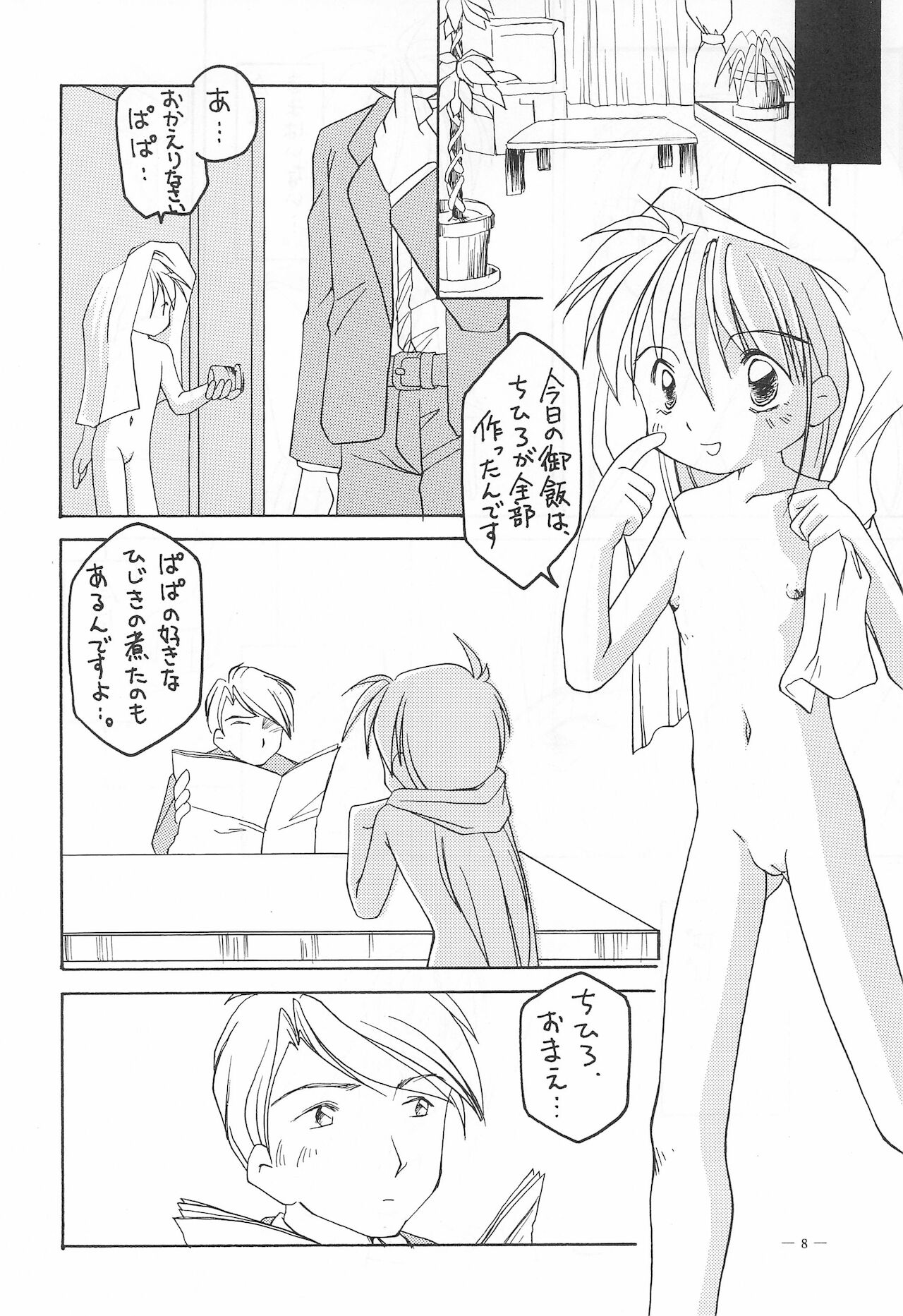 MARINADE 2 page 8 full