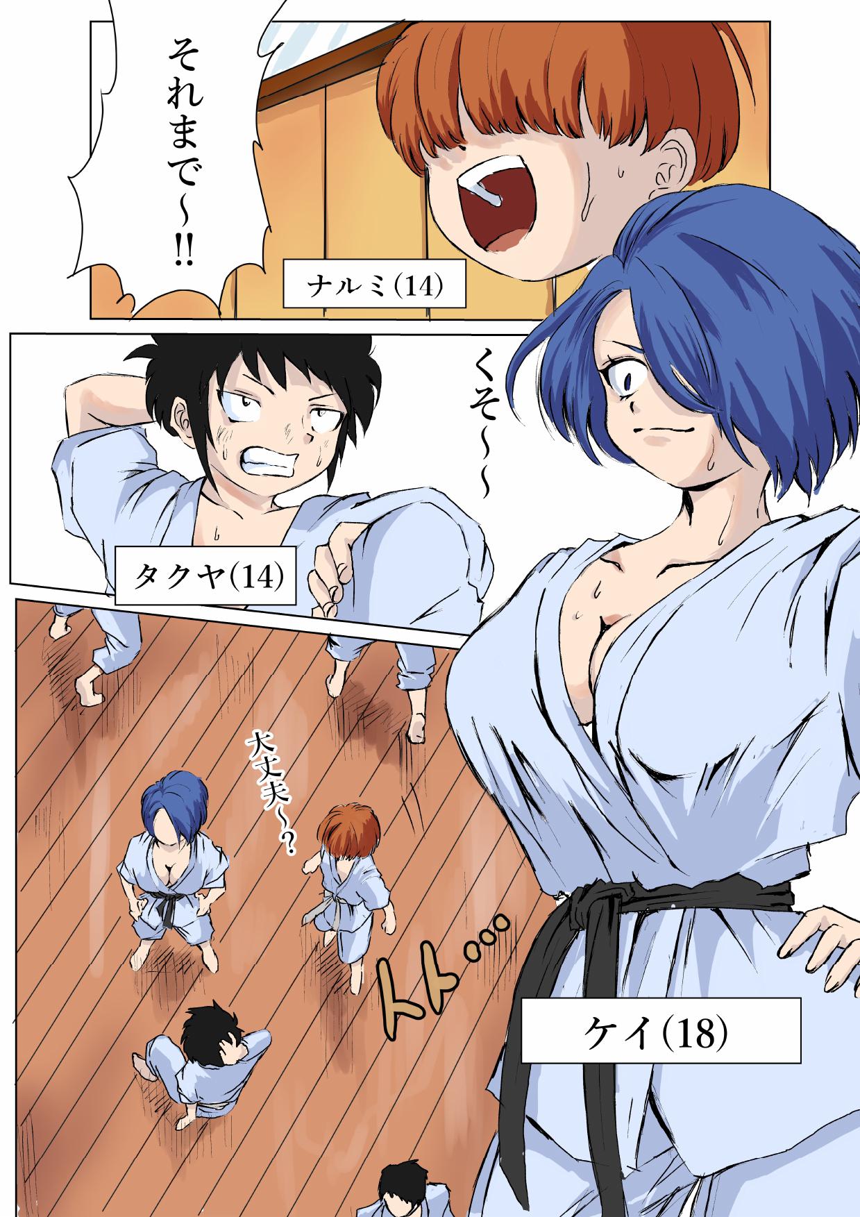 Tsuyoki na Onna ga Toshishita Gaki no Chinpo de Mesu Ochi page 5 full