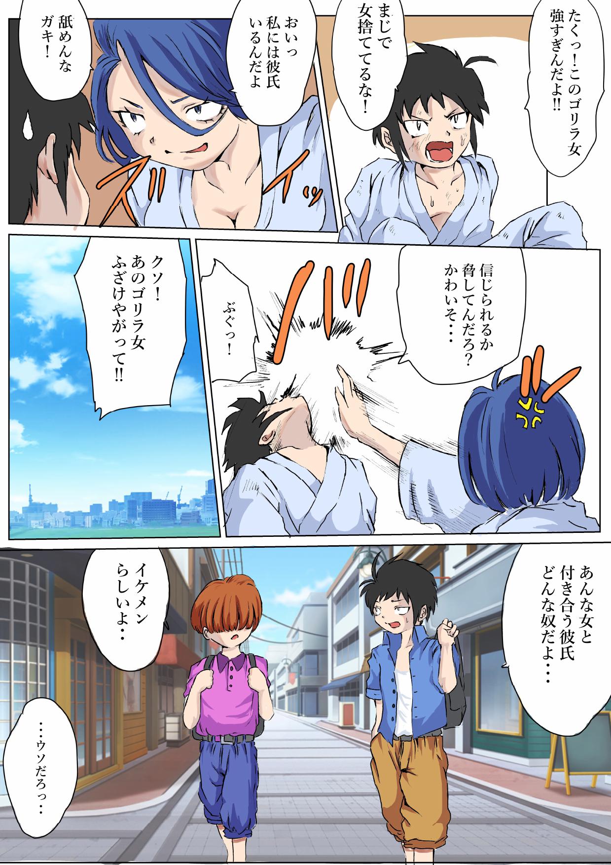 Tsuyoki na Onna ga Toshishita Gaki no Chinpo de Mesu Ochi page 6 full