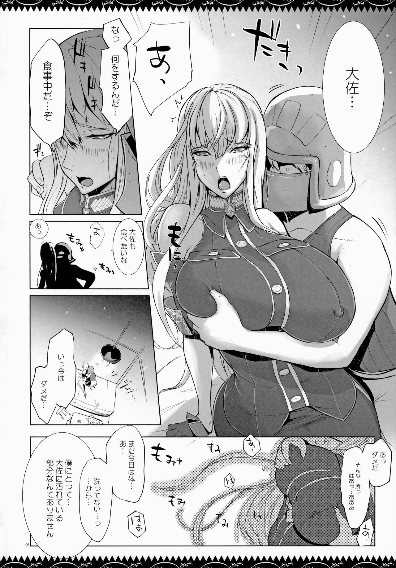 Selvari Hon page 5 full