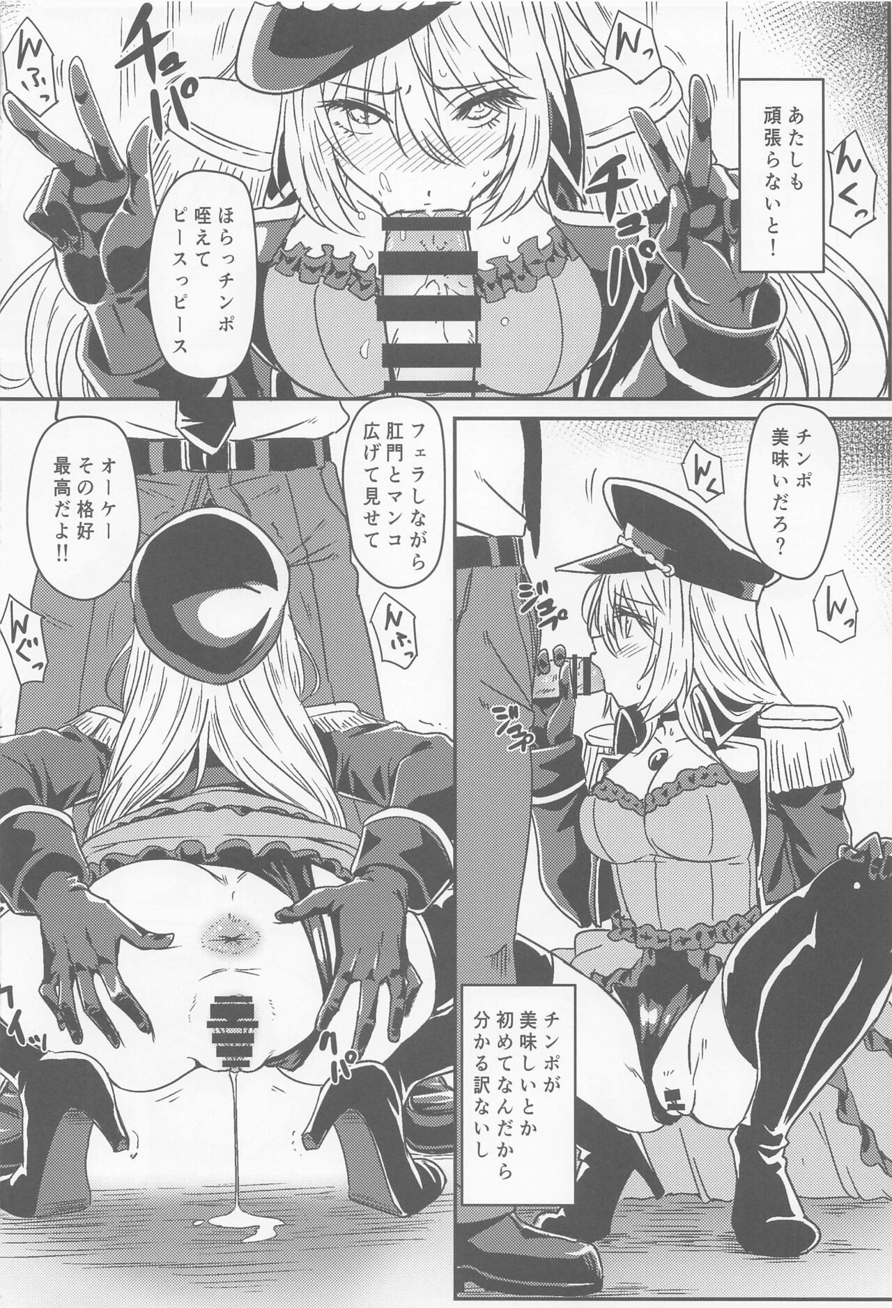 Sono Bisque Doll wa Ayatsuri Ningyou ni Naru page 9 full