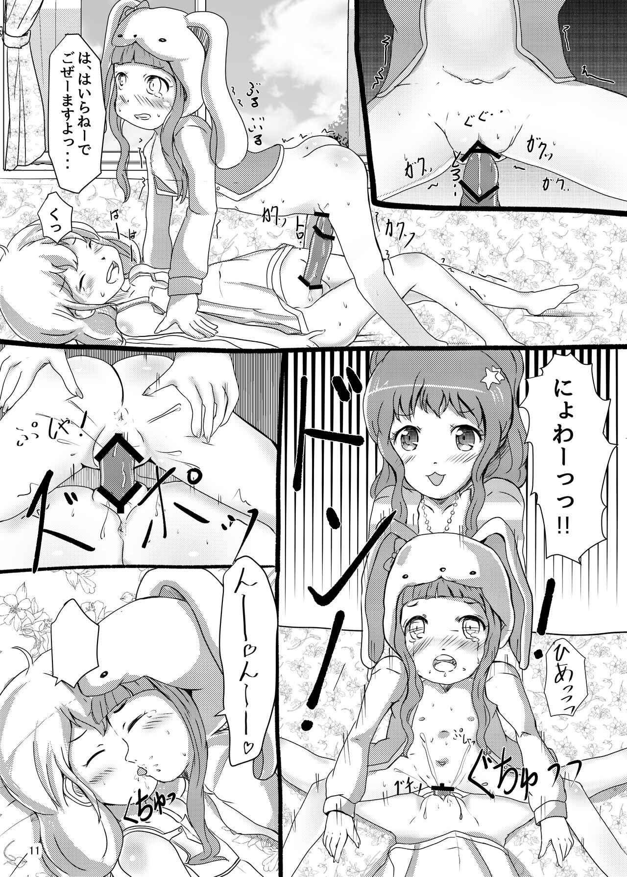 Kirari's Two Rabbits page 10 full