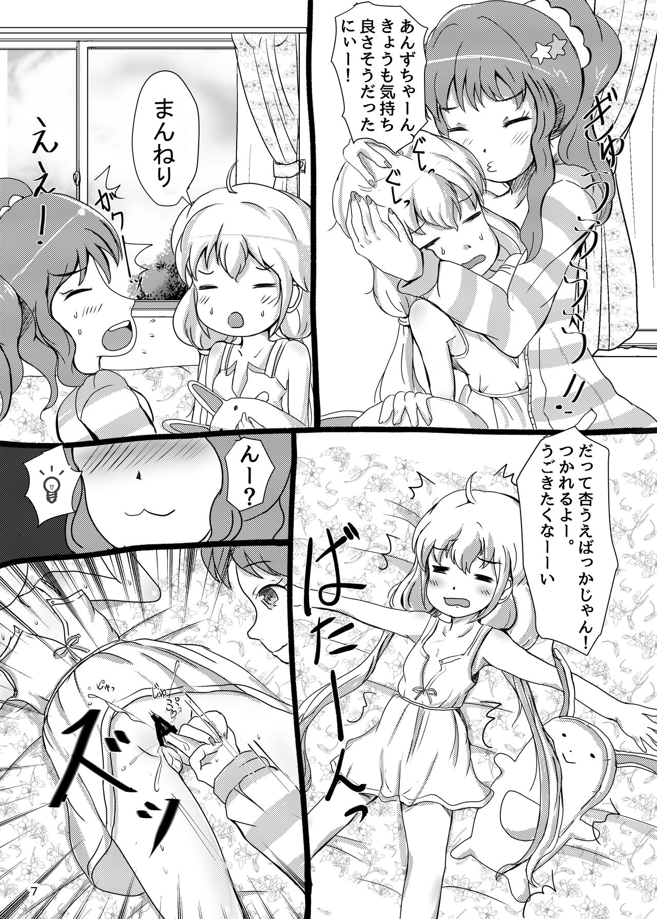 Kirari's Two Rabbits page 6 full