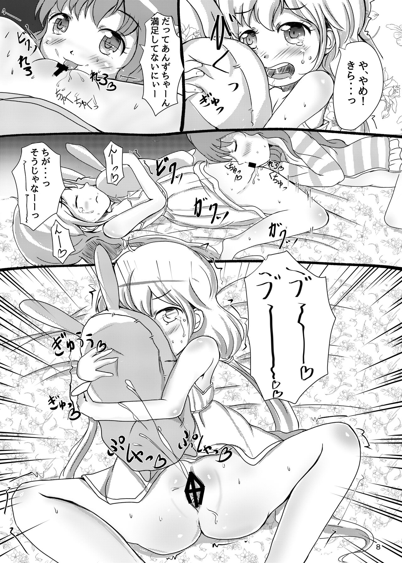 Kirari's Two Rabbits page 7 full