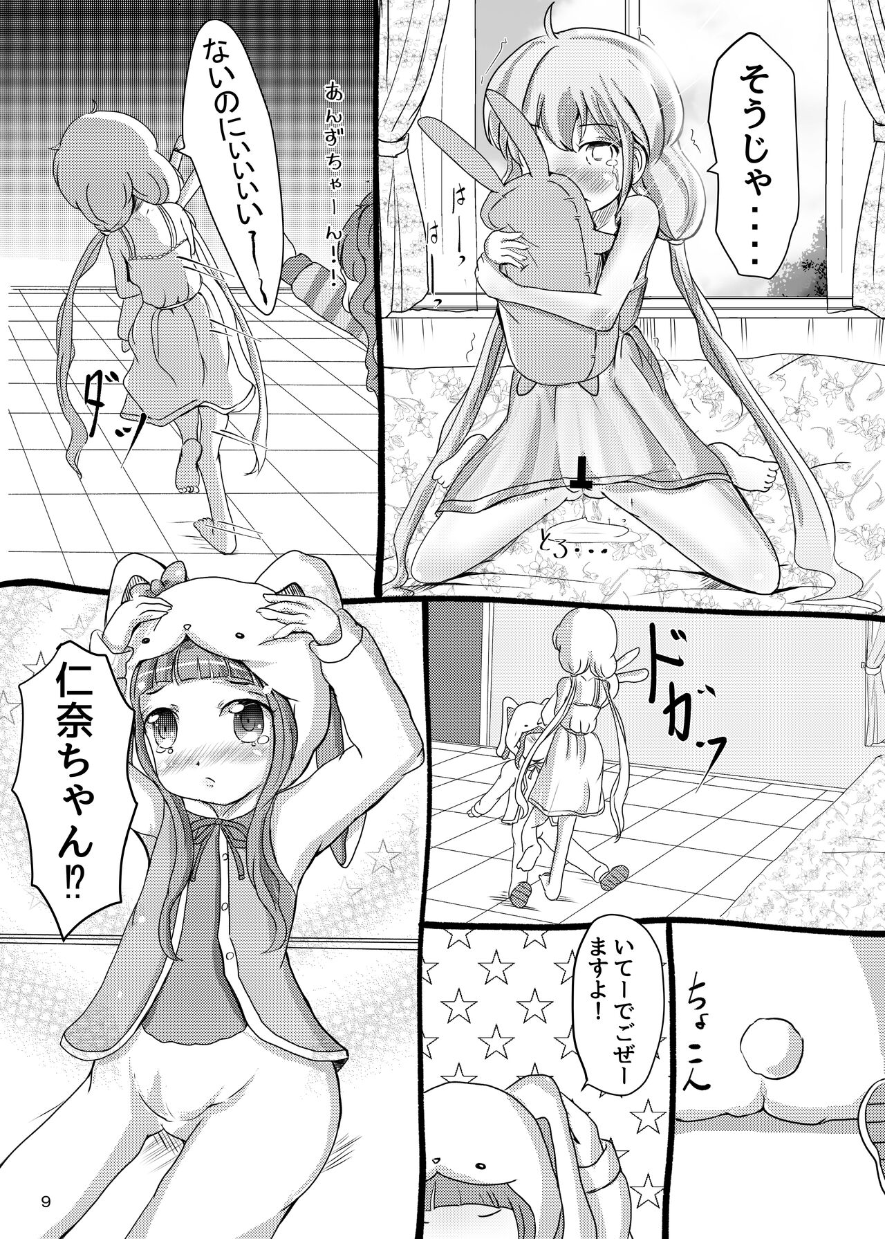 Kirari's Two Rabbits page 8 full