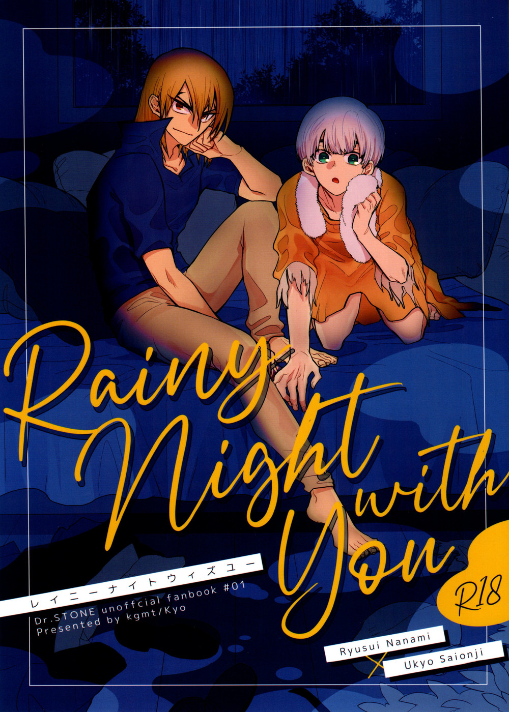Rainy night with you page 1 full