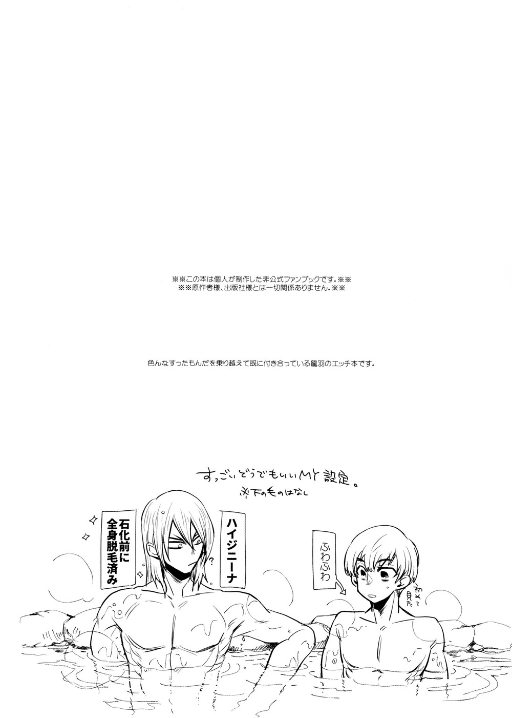 Rainy night with you page 3 full