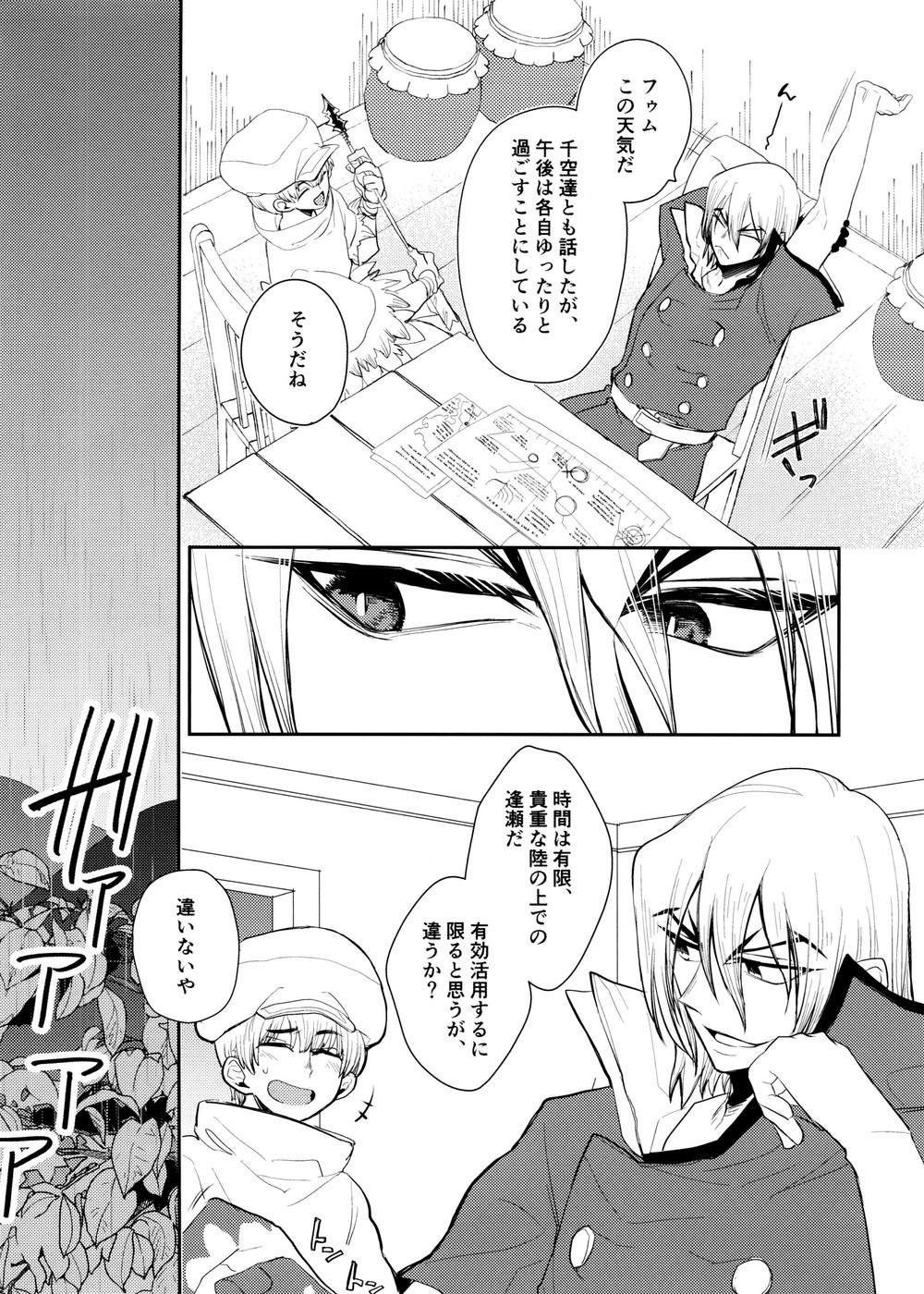 Rainy night with you page 5 full