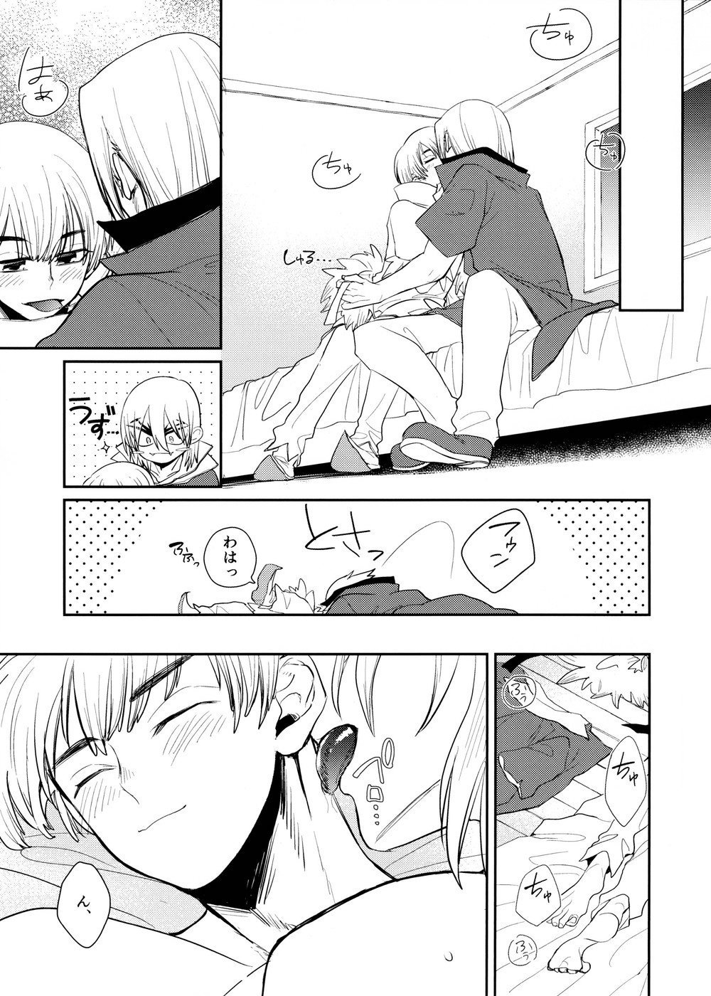 Rainy night with you page 6 full