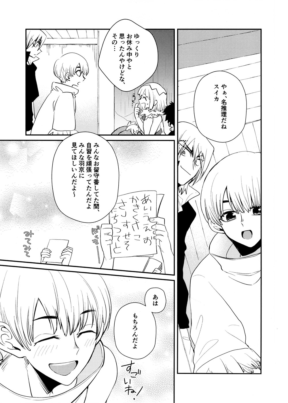 Rainy night with you page 8 full