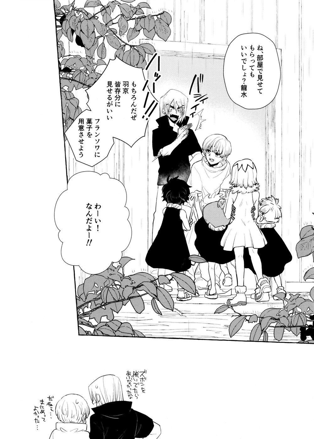 Rainy night with you page 9 full