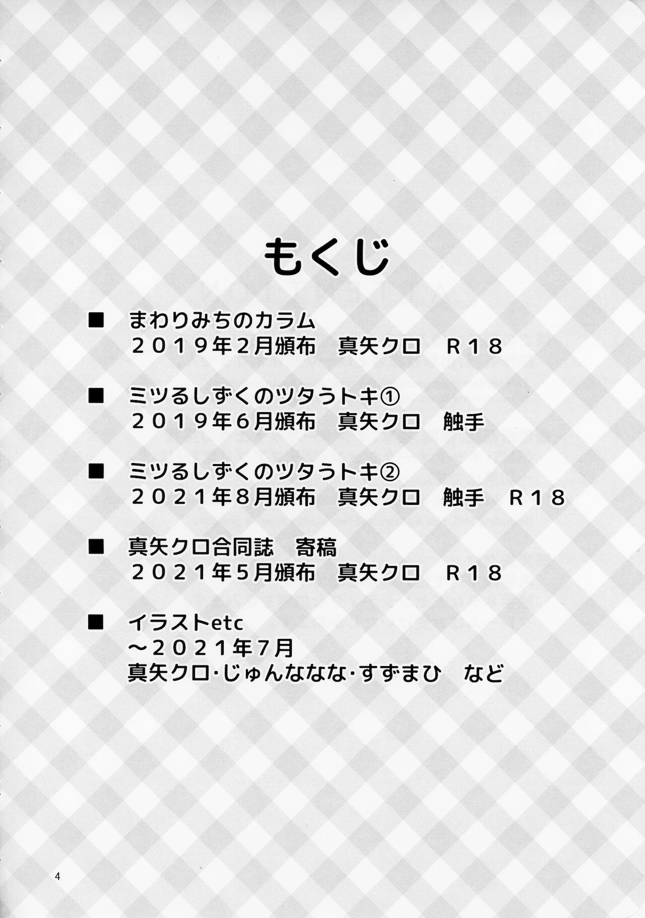 To Bloom page 5 full