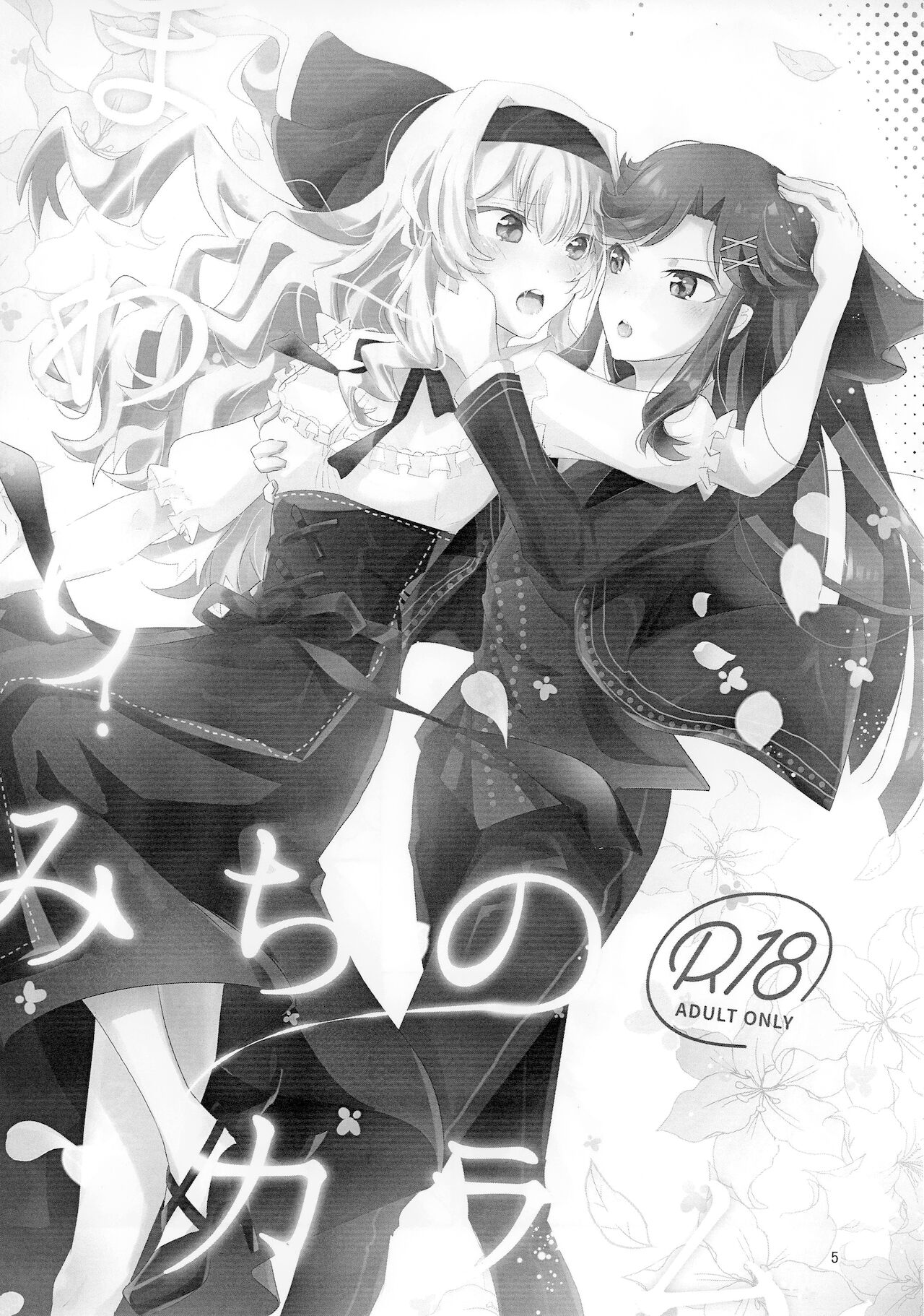 To Bloom page 6 full