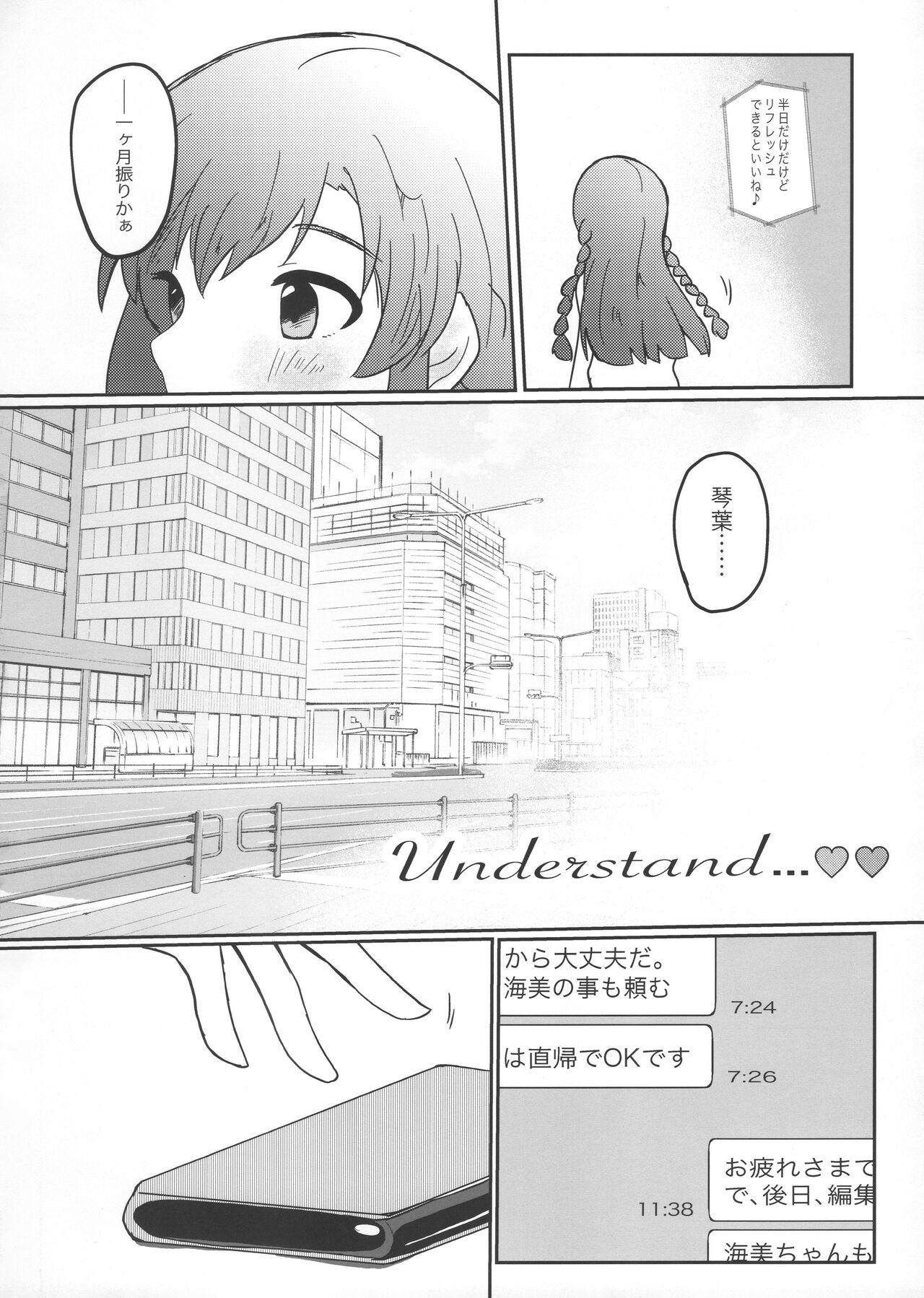 Understand... page 3 full