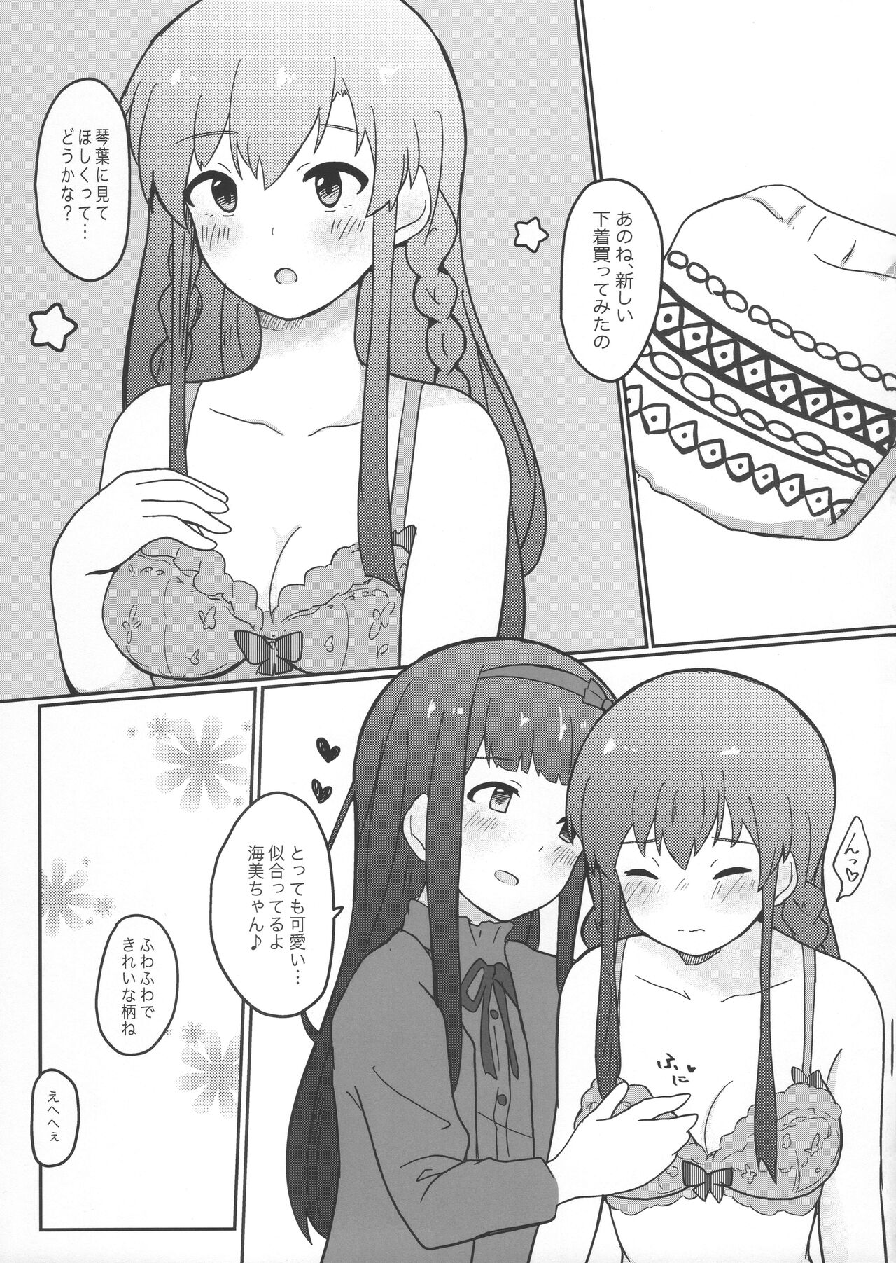 Understand... page 6 full