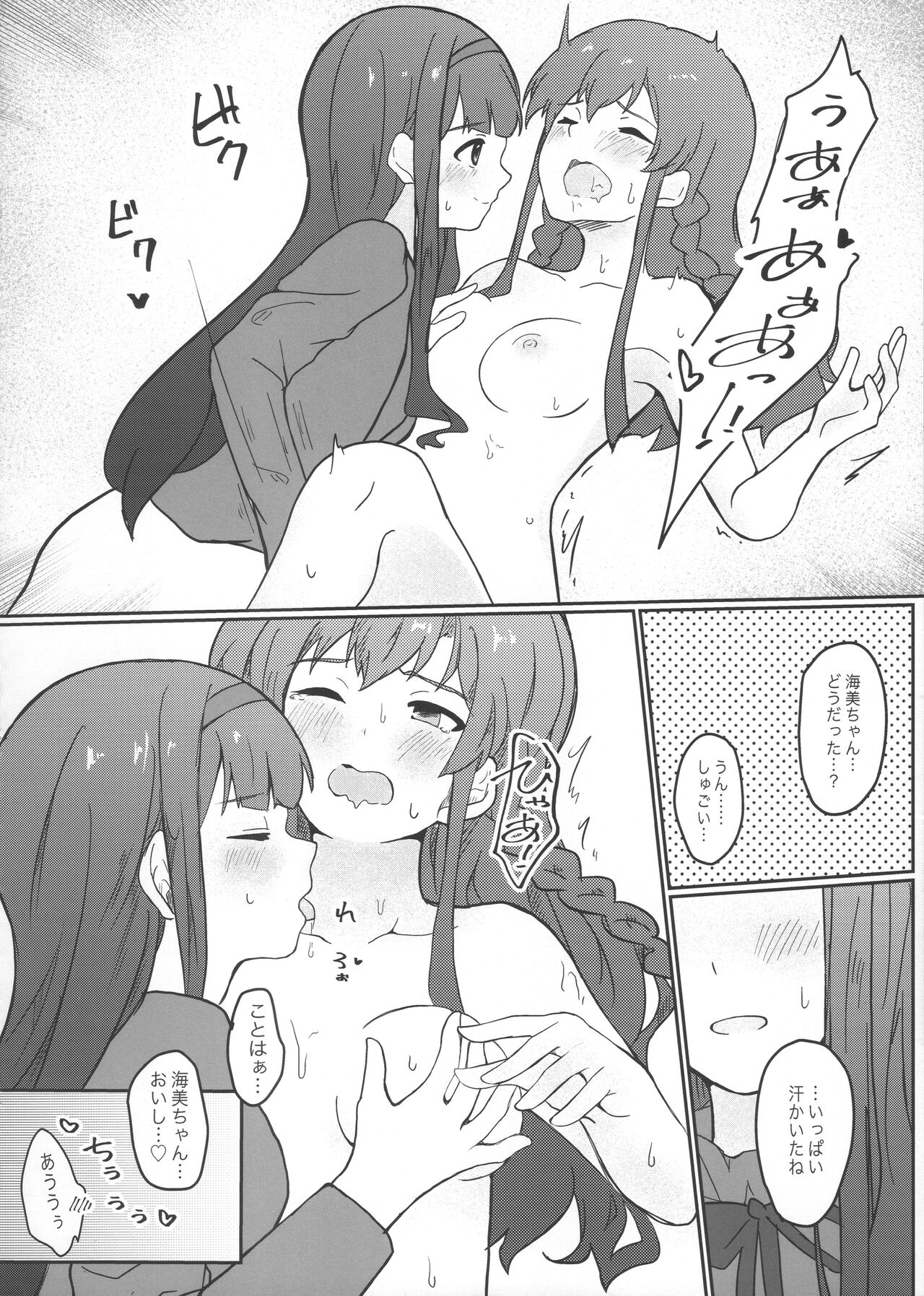 Understand... page 9 full