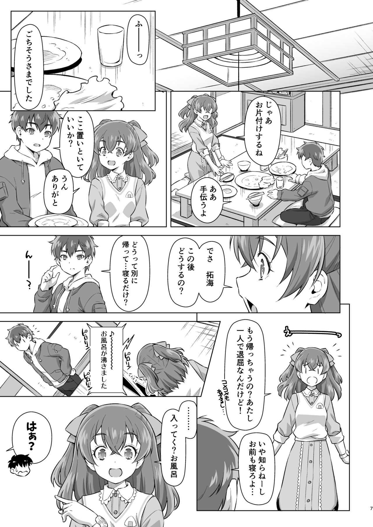 Osananajimi to Furo ni  Suru. page 6 full