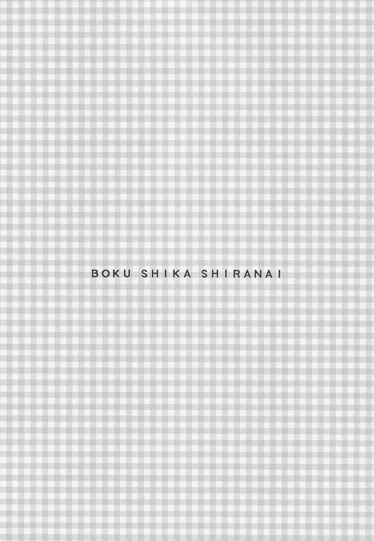 Boku shika Shiranai page 3 full