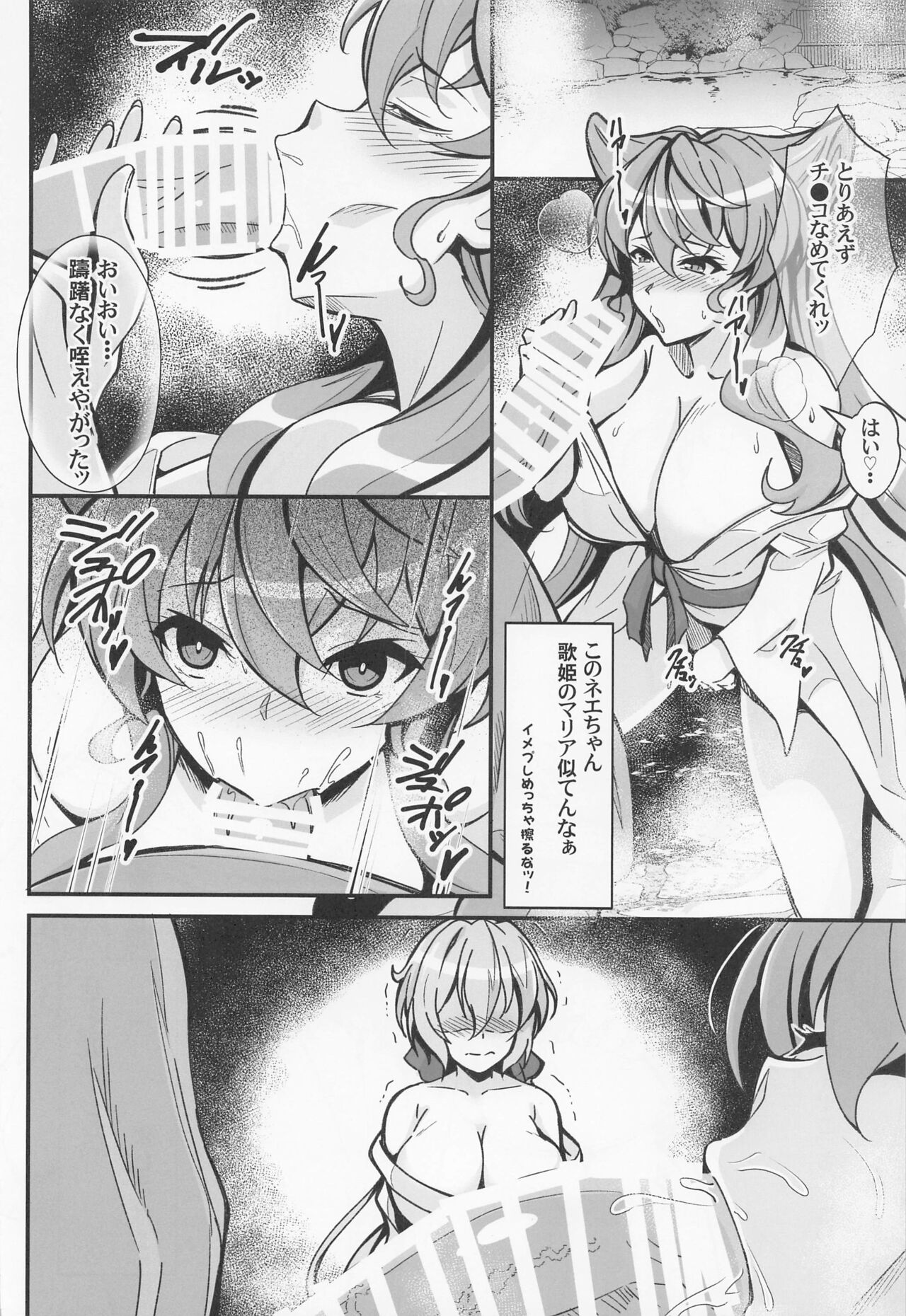 Cahoro Sousha o Zatsu Saimin de Iinari ni suru Hon page 7 full