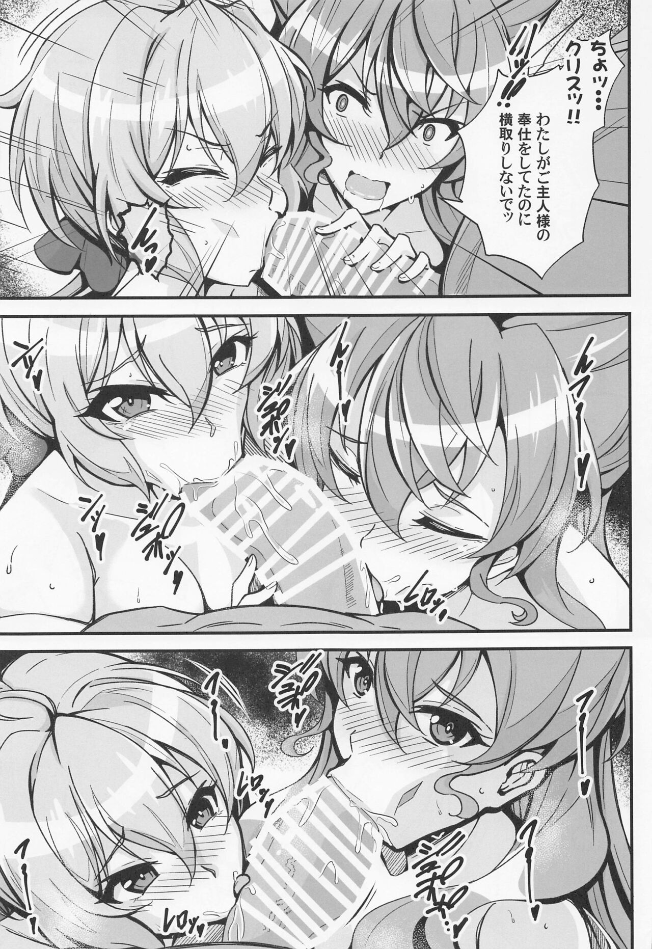 Cahoro Sousha o Zatsu Saimin de Iinari ni suru Hon page 8 full