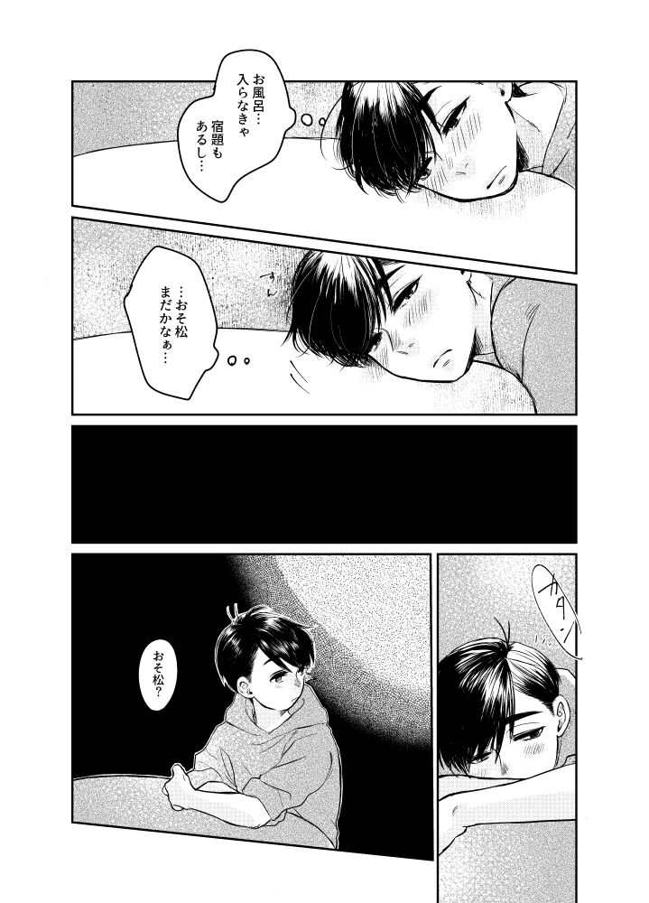 “sore dake” page 9 full