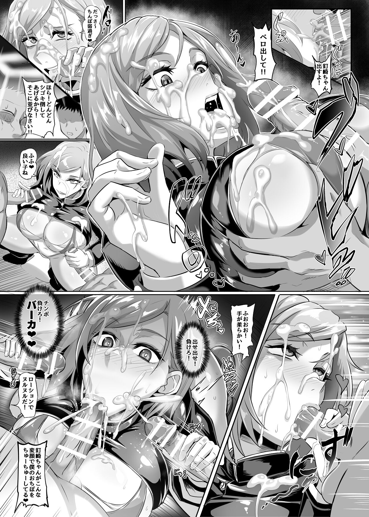 釘崎野薔薇本①！ page 7 full
