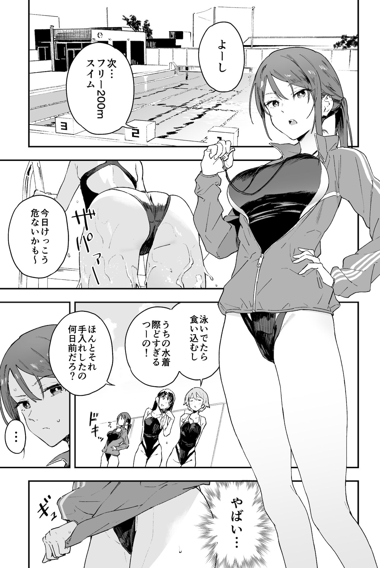 Cool-kei Onee-san ni wa Dare ni mo Ienai Nayami ga Aru. page 3 full