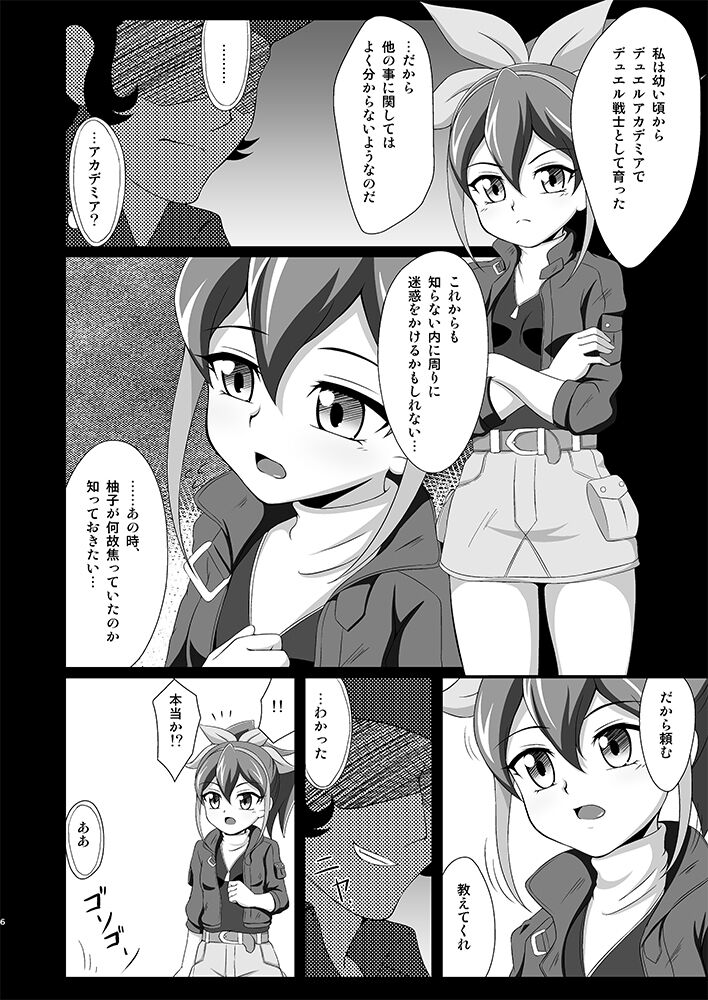 Serena ga Otonashiku naru made page 5 full