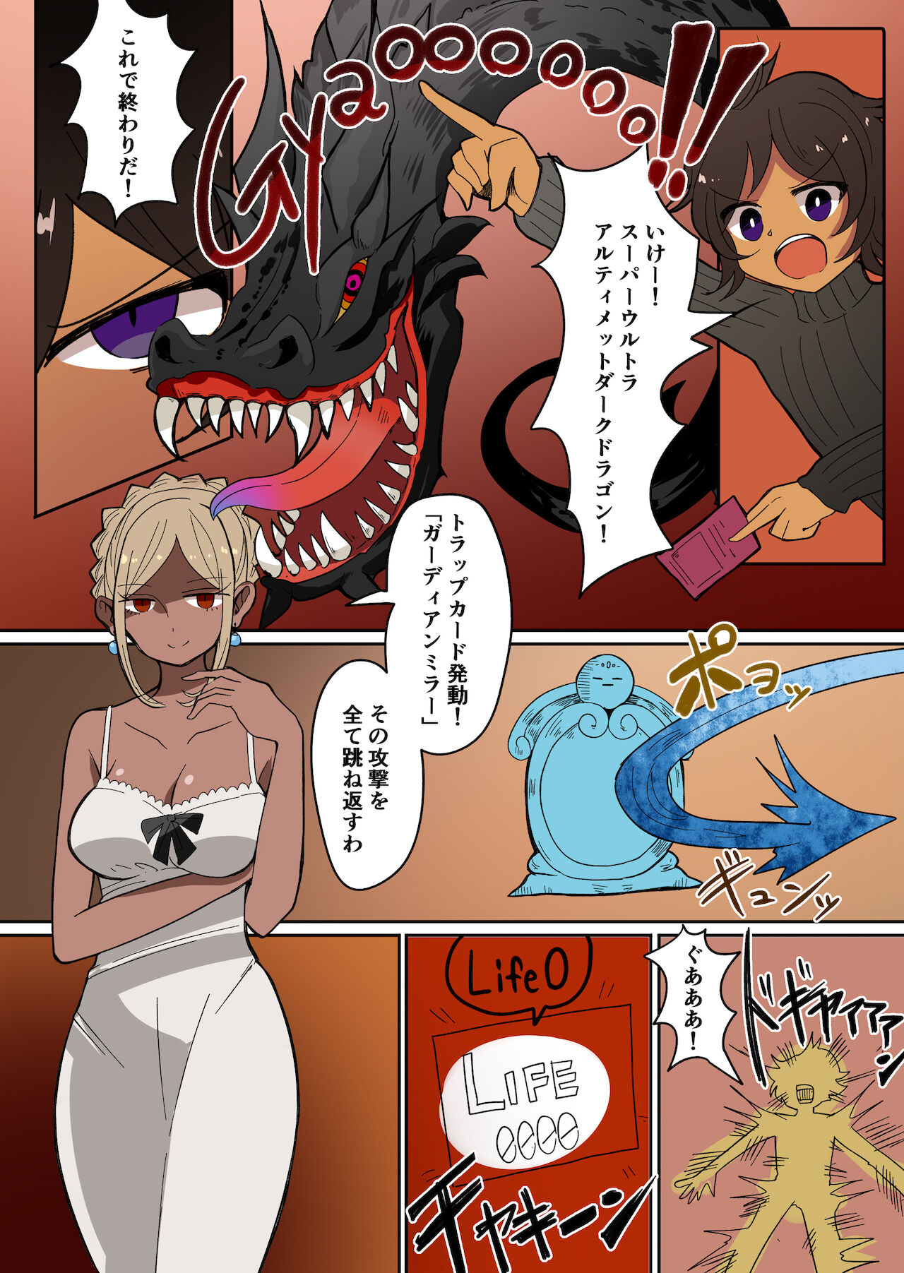 Chabatake Vae no TS Tanpenshuu 2 page 2 full