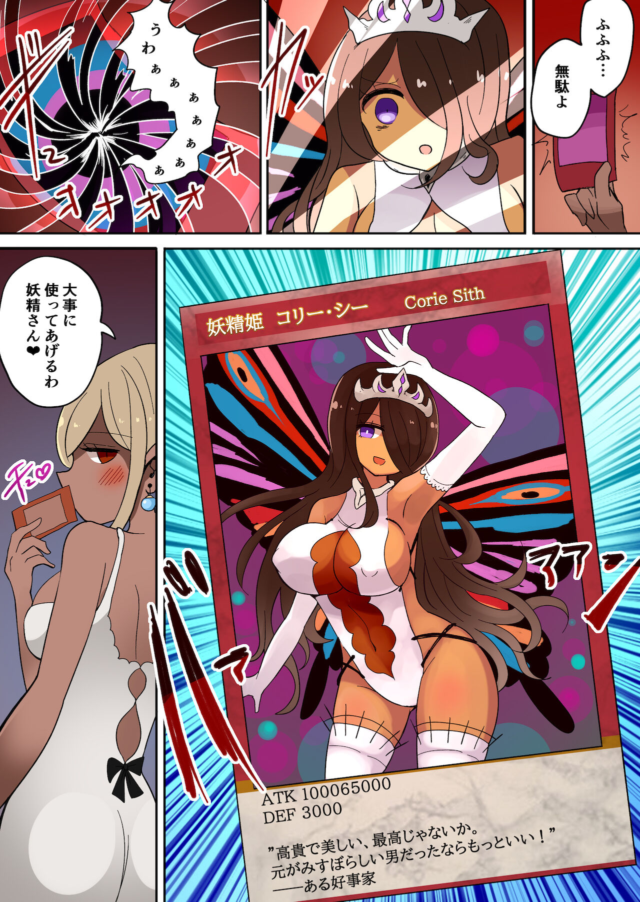 Chabatake Vae no TS Tanpenshuu 2 page 5 full
