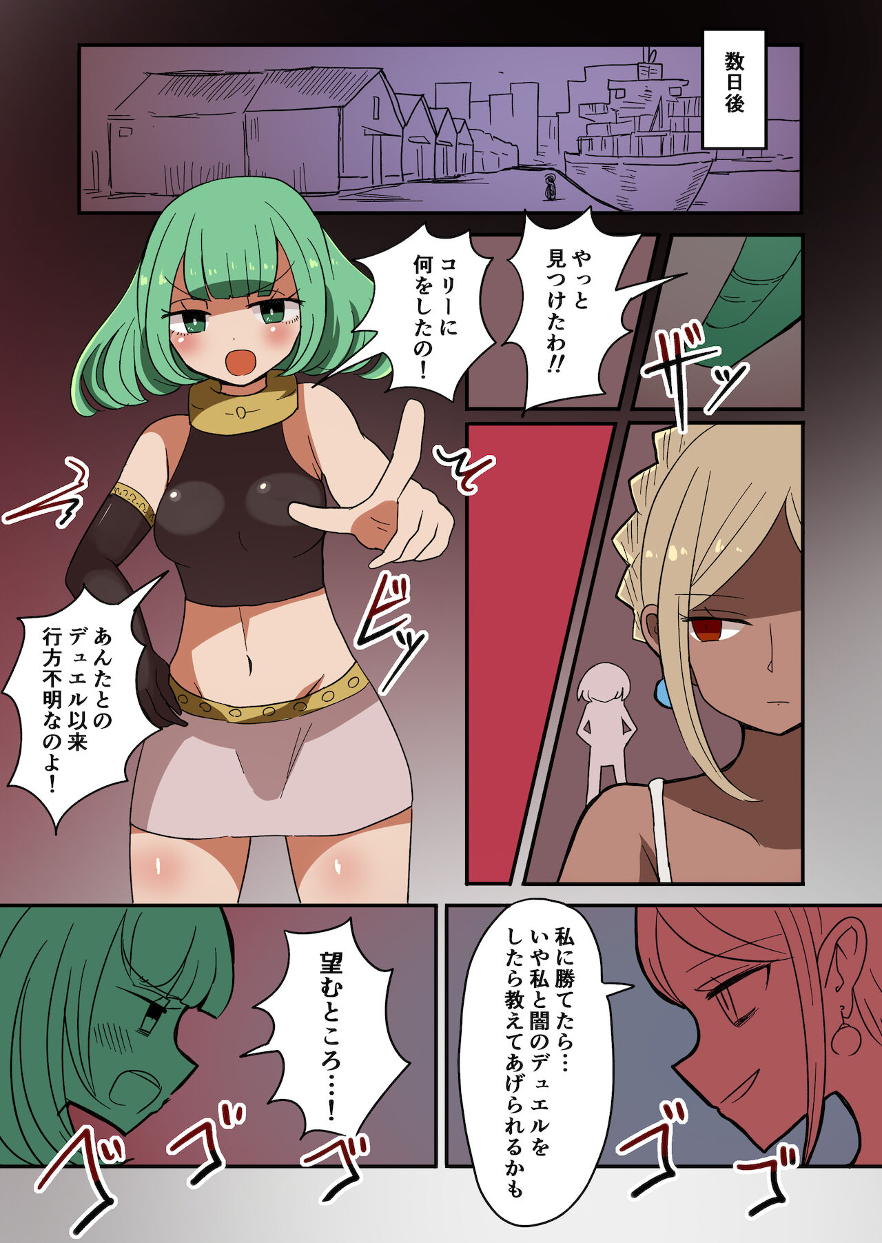Chabatake Vae no TS Tanpenshuu 2 page 6 full