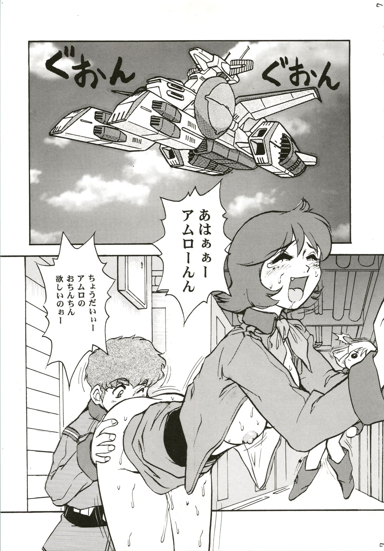 Gundaniumu Goukin page 7 full