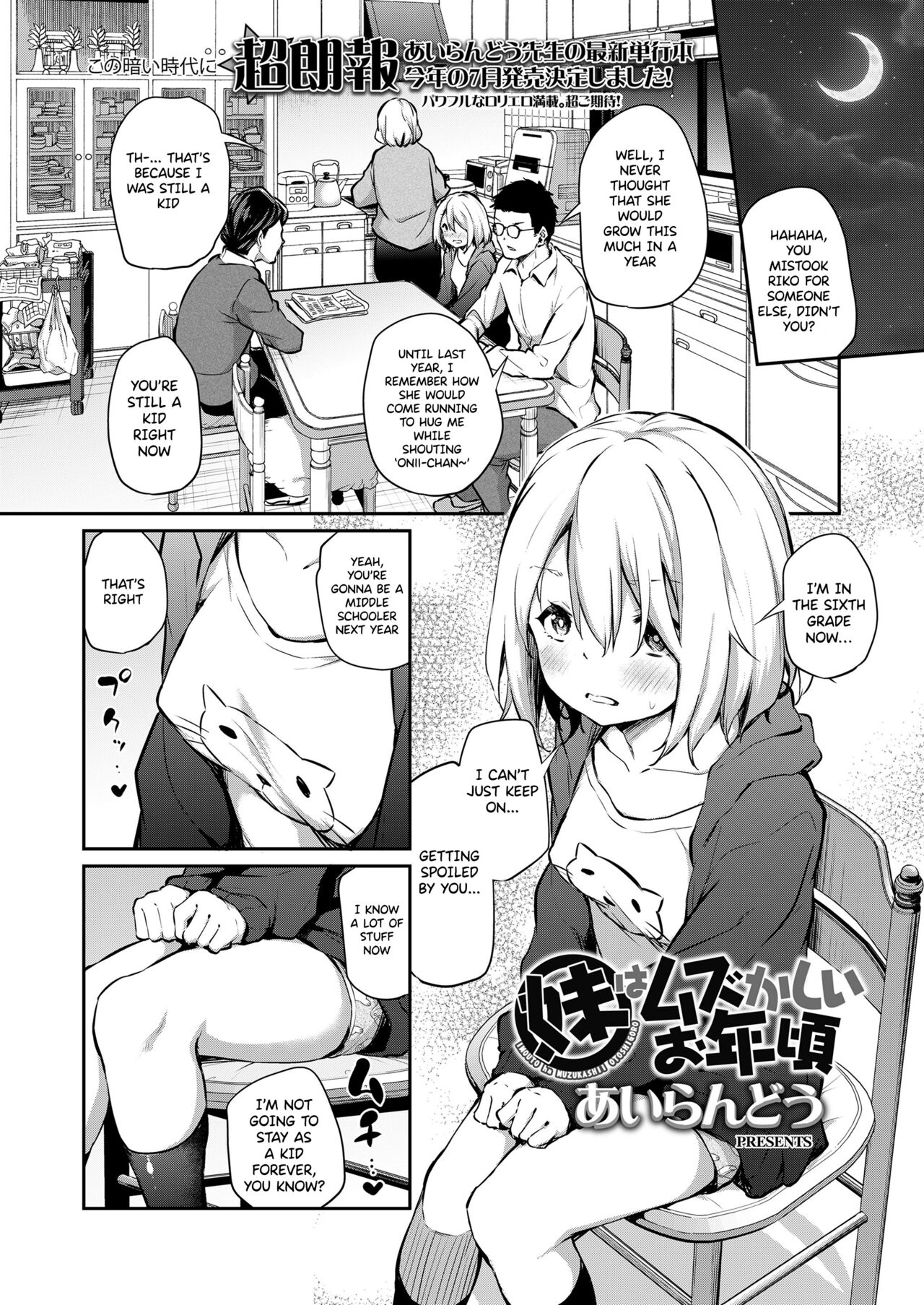 Imouto wa Muzukashii Otoshigoro | My Sister is at That Age page 2 full