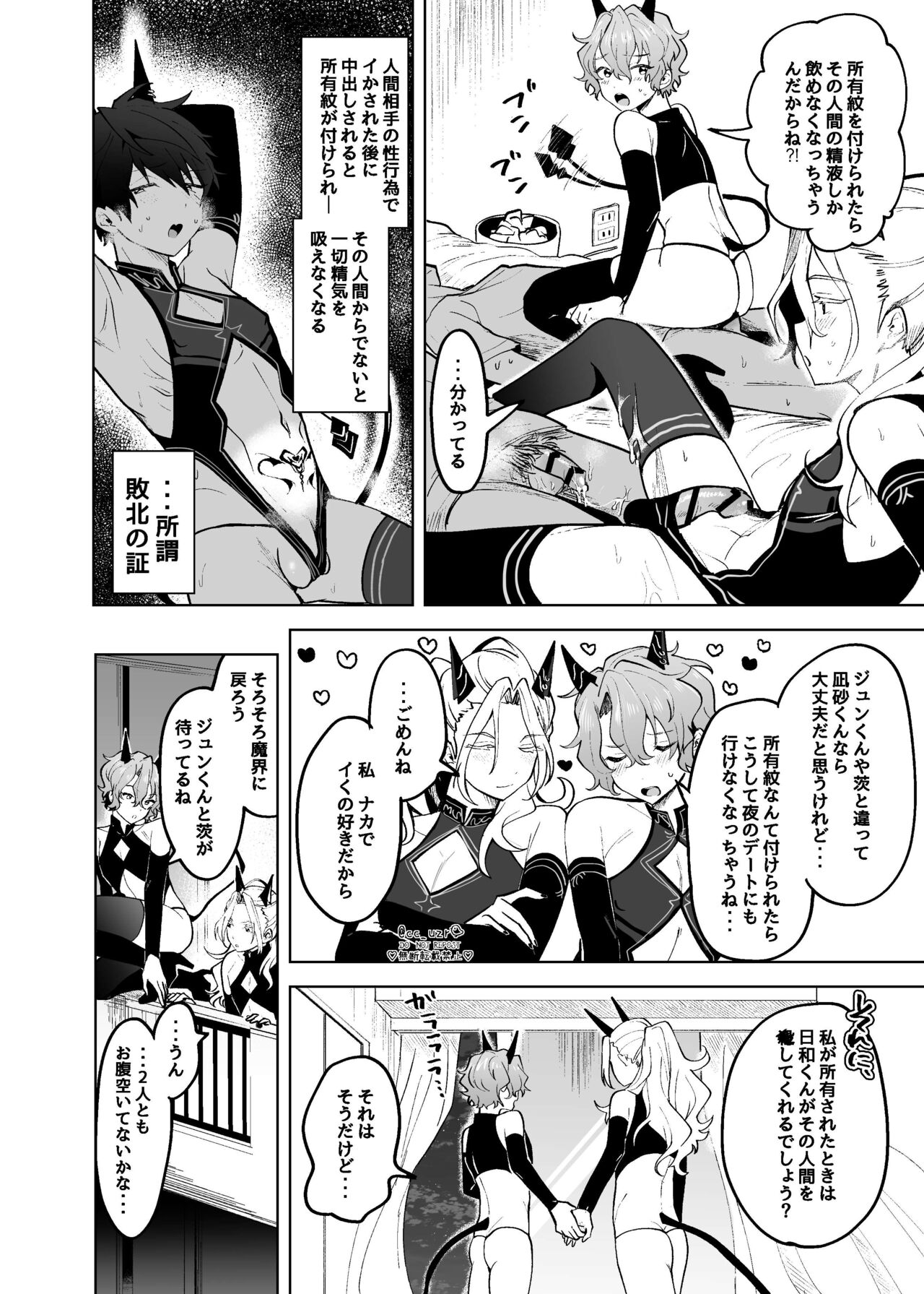 Fallin'Down page 3 full