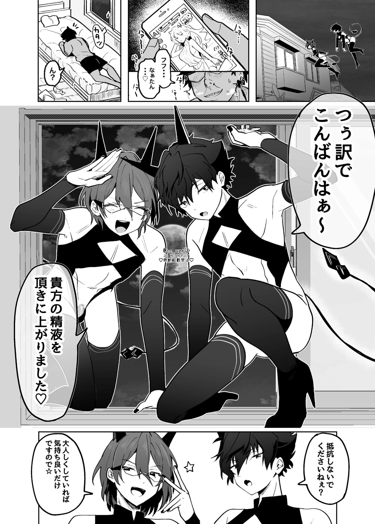 Fallin'Down page 7 full