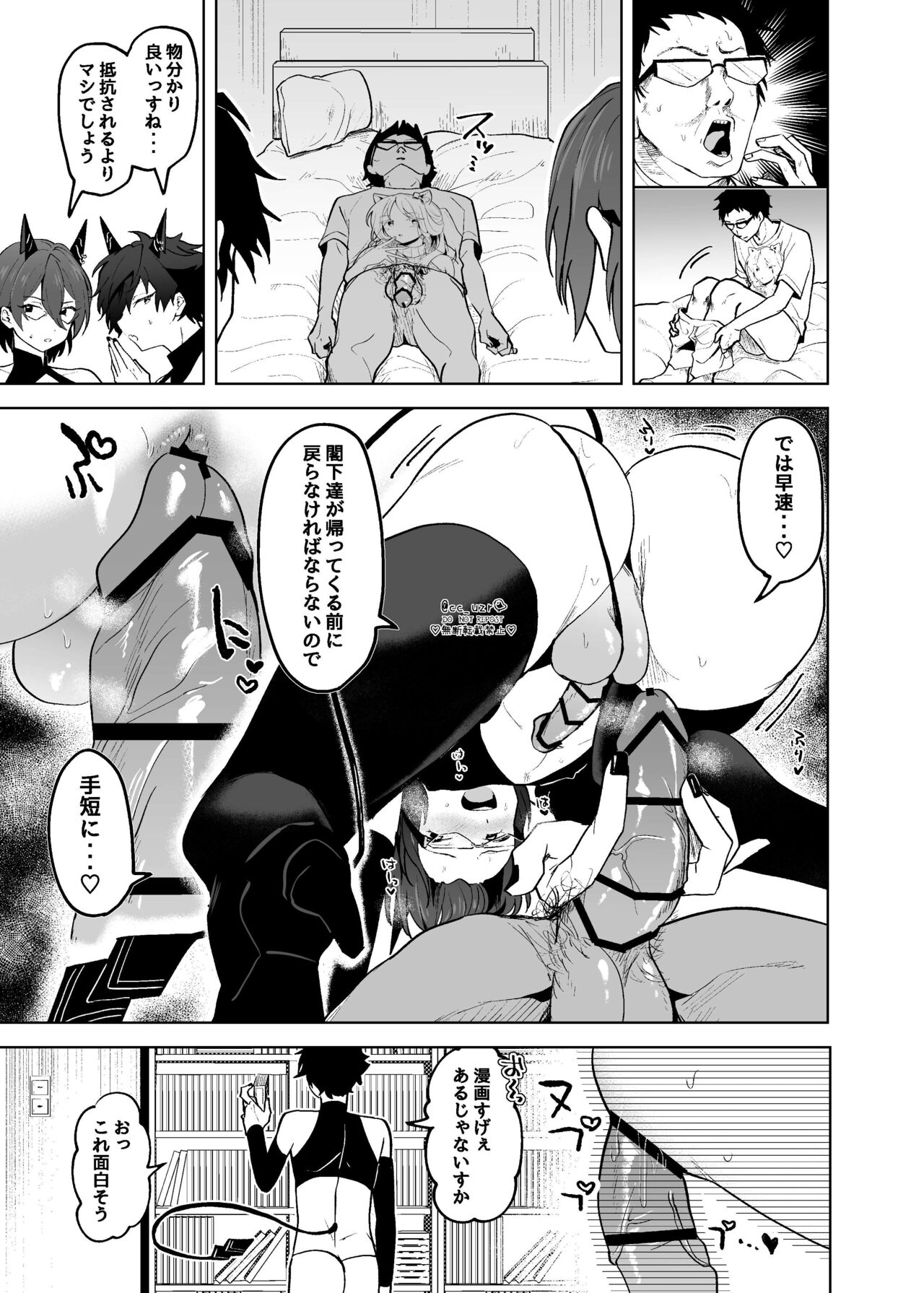 Fallin'Down page 8 full