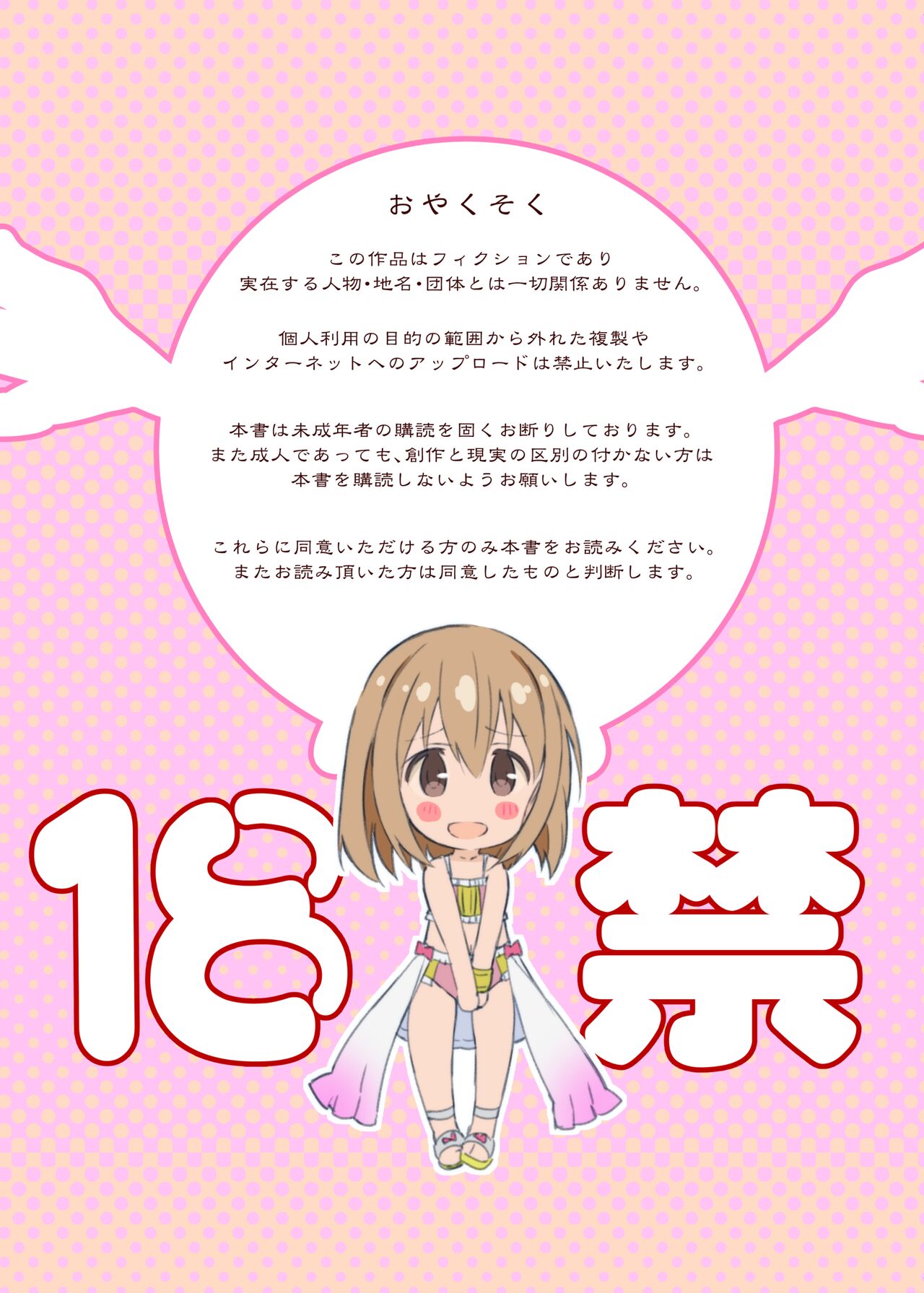 Sefuii Sex friend nante mou ii desu kara. page 2 full