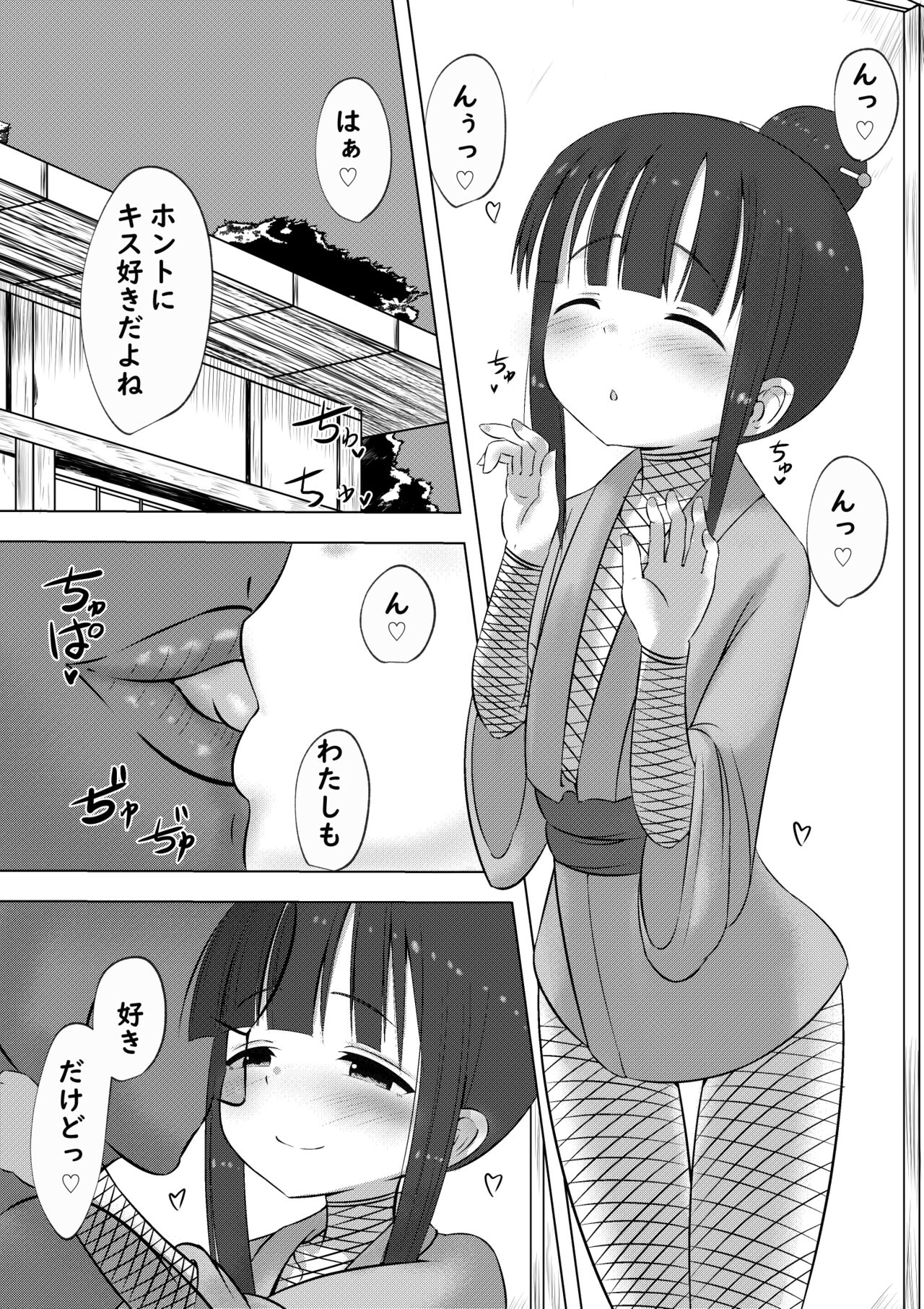 Kunoichi no Mokuren san ga Koibitona Hanashi page 2 full